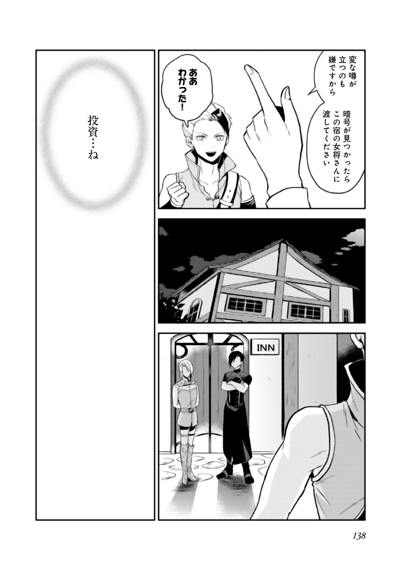 休暇だと思って楽しみます。(webnovelname) 第4話 - Page 30