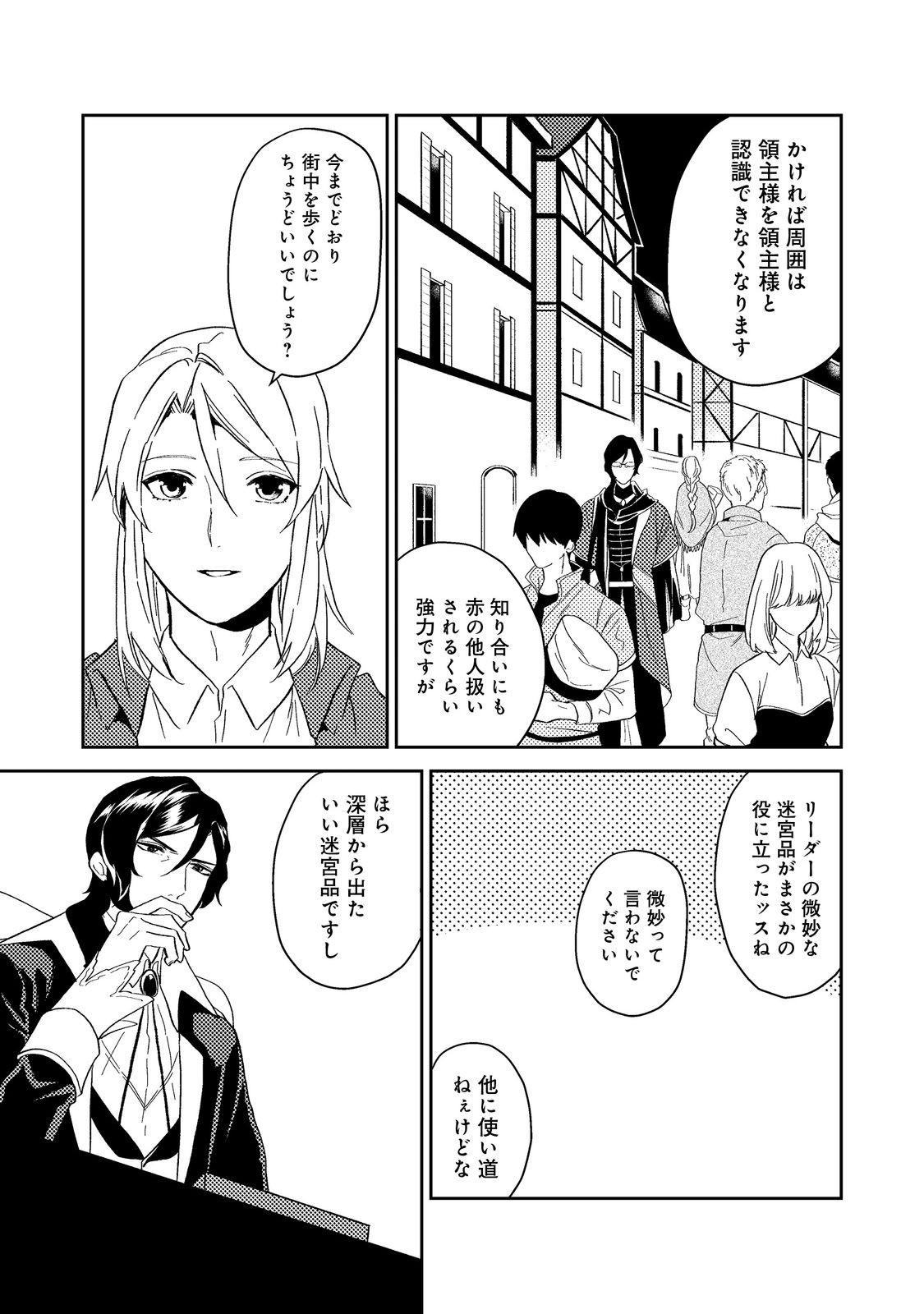 休暇だと思って楽しみます。(webnovelname) 第40.2話 - Page 14