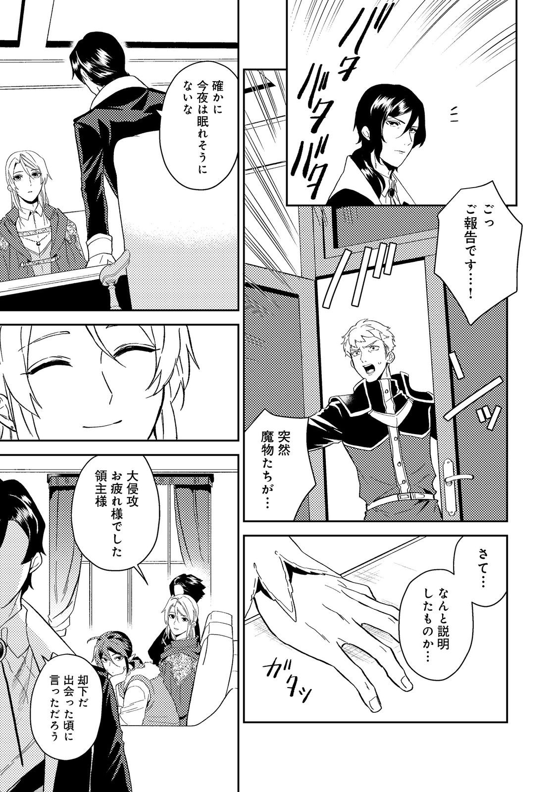 休暇だと思って楽しみます。(webnovelname) 第40.2話 - Page 16