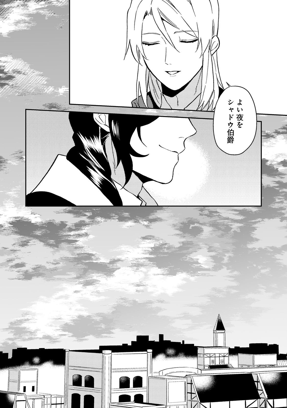 休暇だと思って楽しみます。(webnovelname) 第40.2話 - Page 17