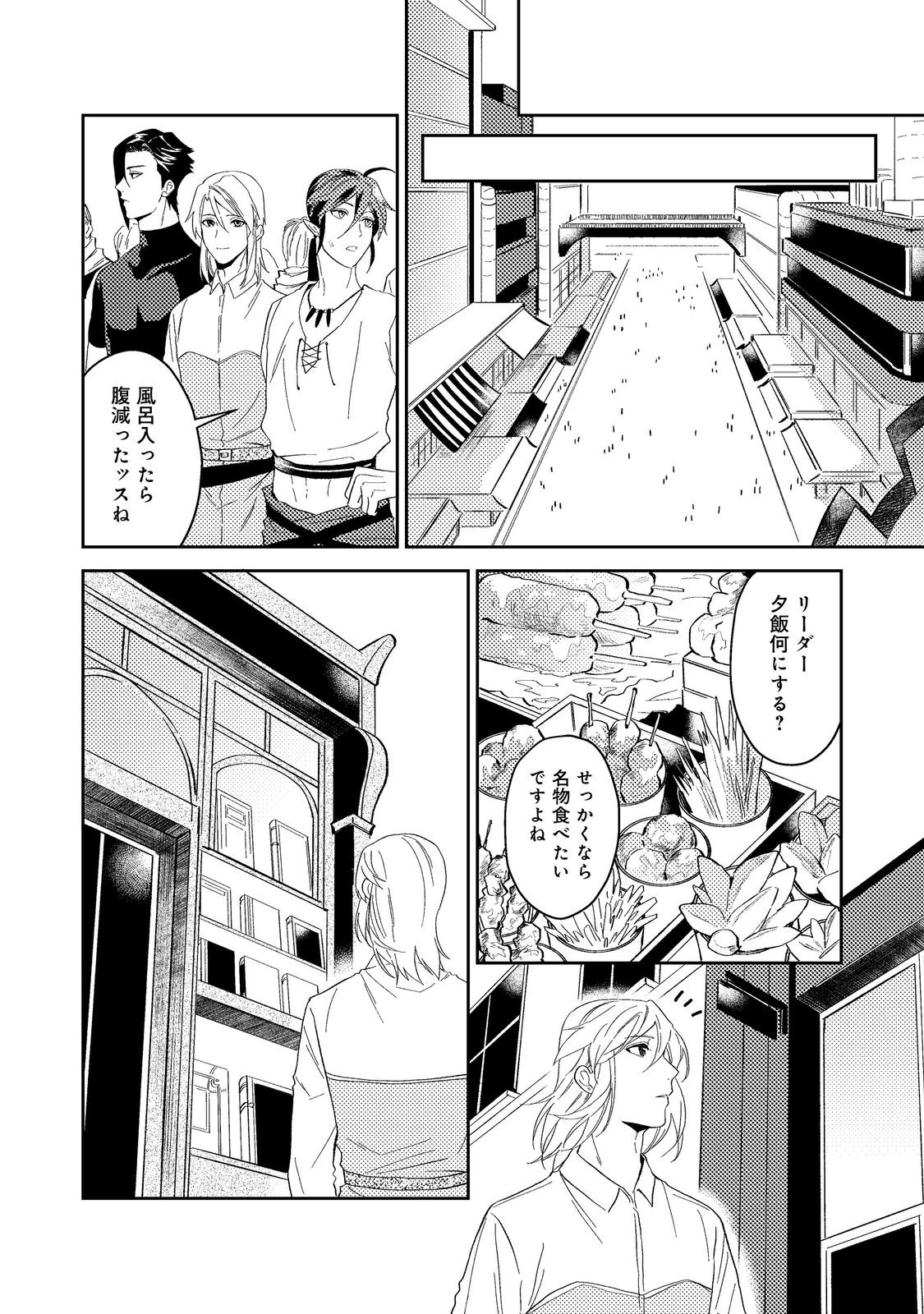 休暇だと思って楽しみます。(webnovelname) 第41.2話 - Page 1