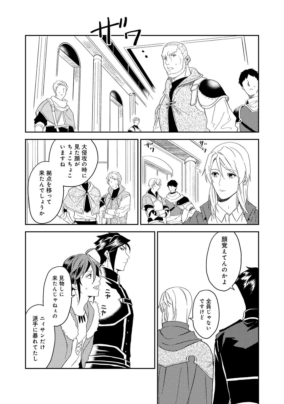 休暇だと思って楽しみます。(webnovelname) 第42.1話 - Page 4