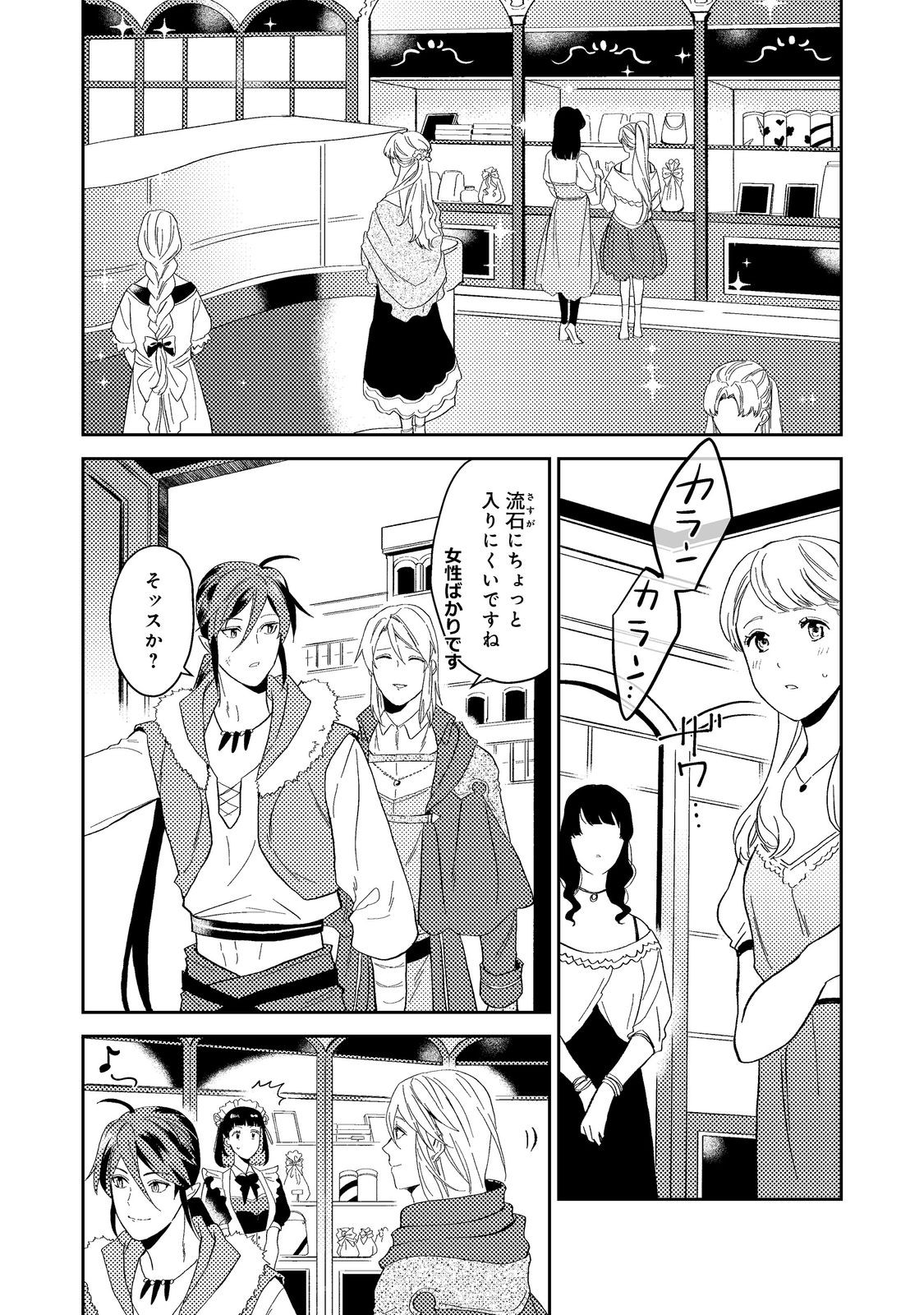 休暇だと思って楽しみます。(webnovelname) 第42.1話 - Page 10