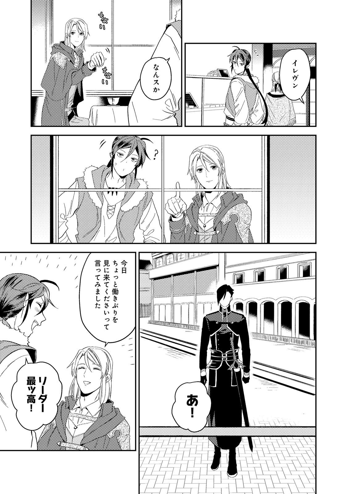 休暇だと思って楽しみます。(webnovelname) 第42.2話 - Page 7