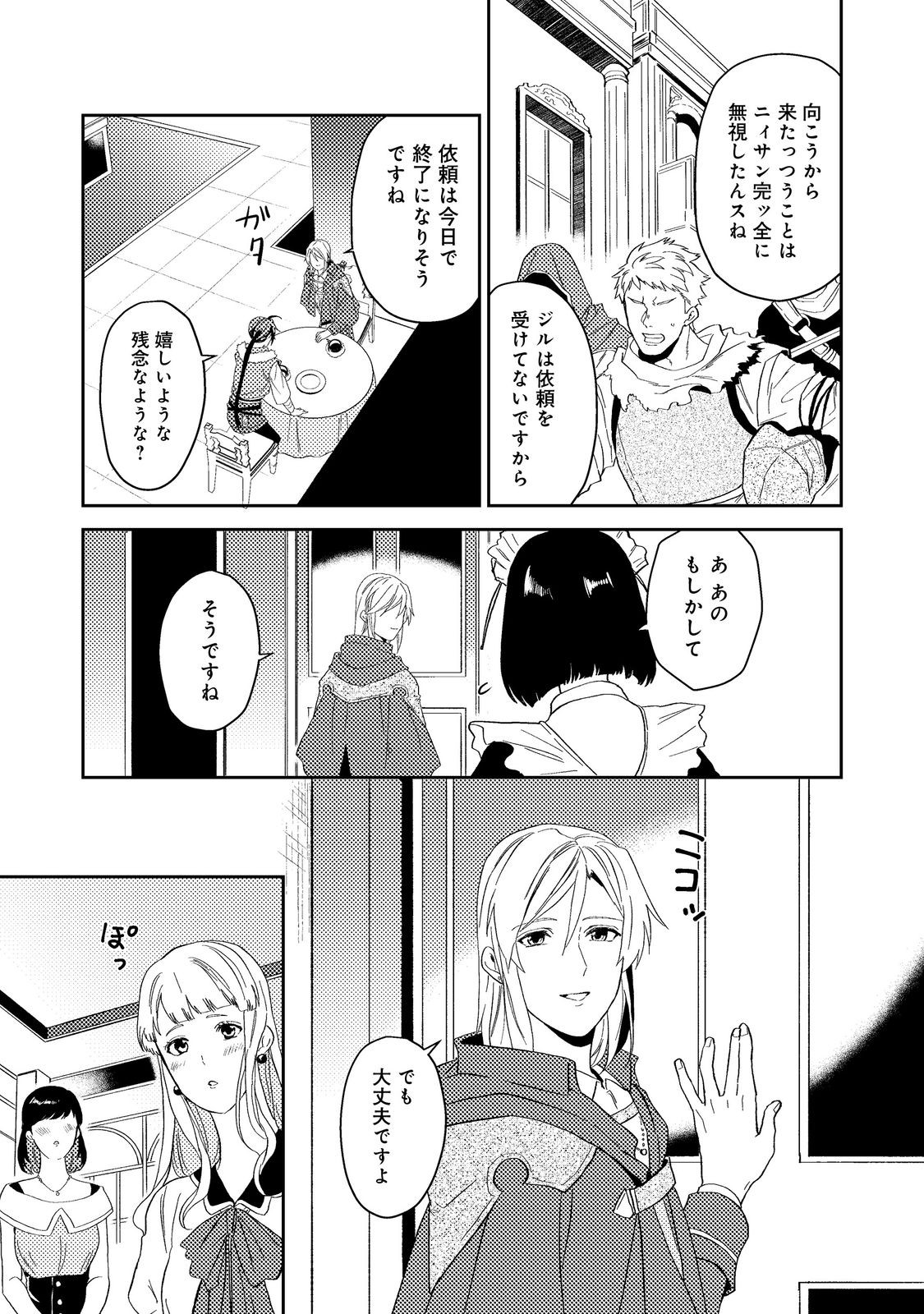 休暇だと思って楽しみます。(webnovelname) 第42.2話 - Page 11