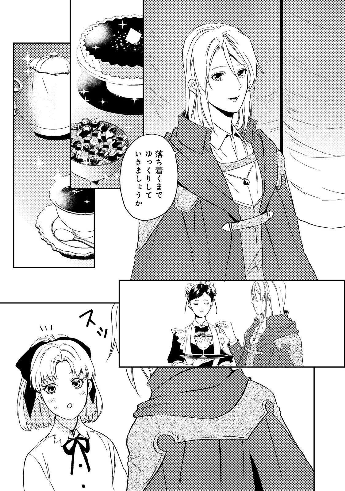 休暇だと思って楽しみます。(webnovelname) 第42.2話 - Page 17