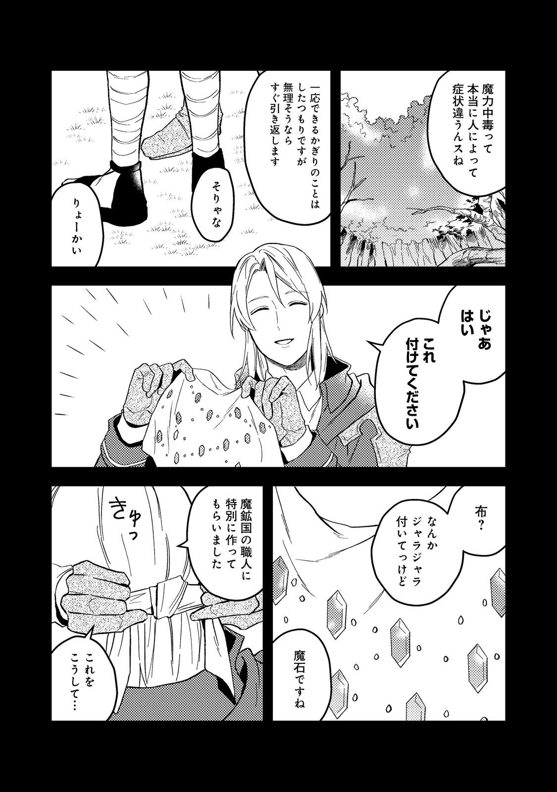 休暇だと思って楽しみます。(webnovelname) 第43.1話 - Page 10