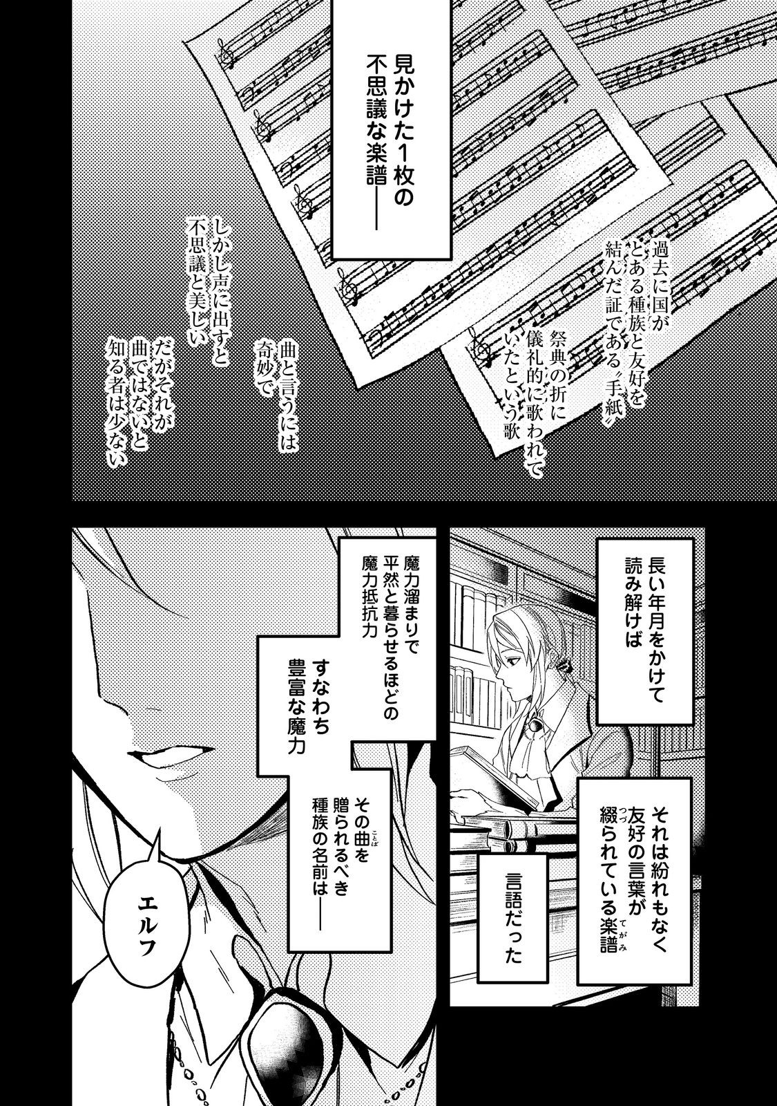 休暇だと思って楽しみます。(webnovelname) 第43.2話 - Page 12