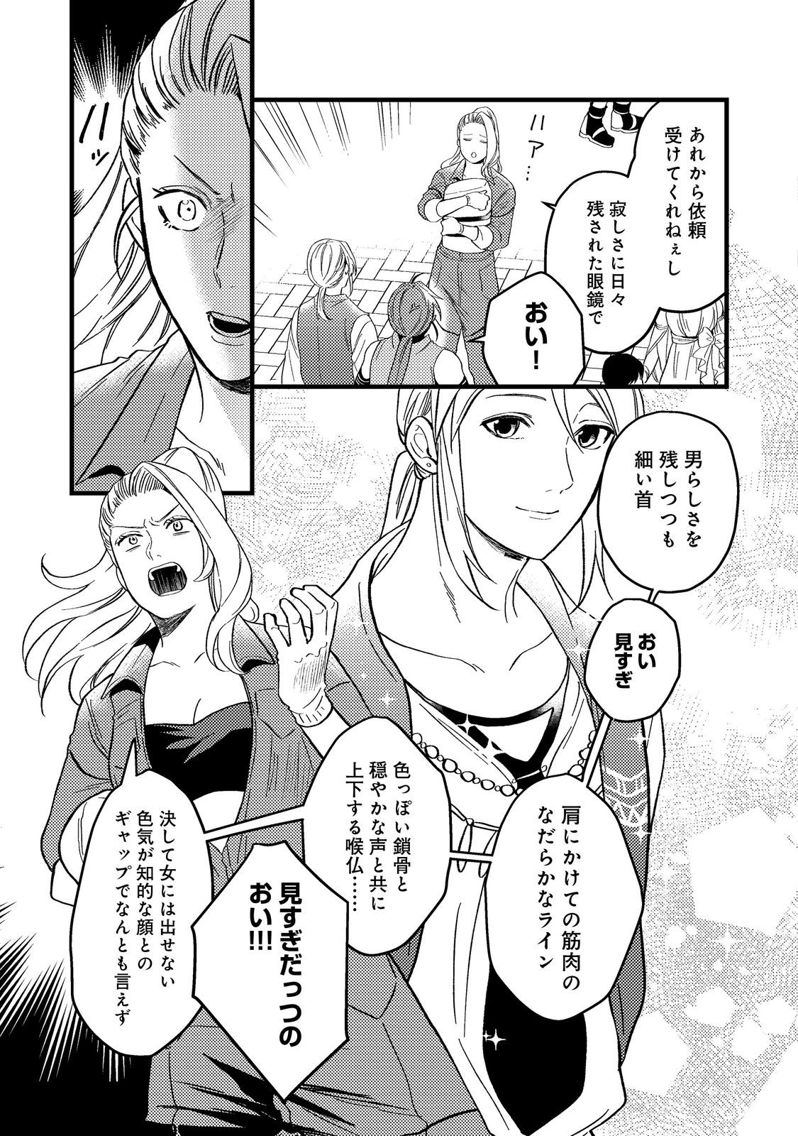 休暇だと思って楽しみます。(webnovelname) 第44.2話 - Page 12