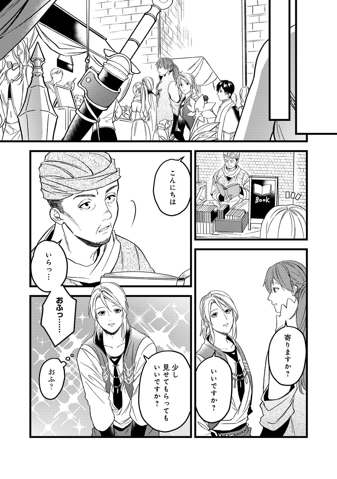 休暇だと思って楽しみます。(webnovelname) 第45.2話 - Page 5