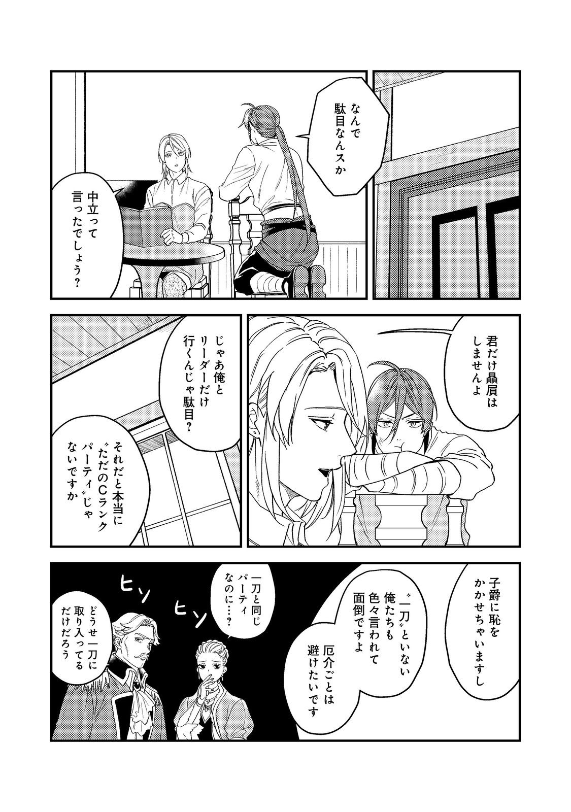 休暇だと思って楽しみます。(webnovelname) 第46.1話 - Page 10