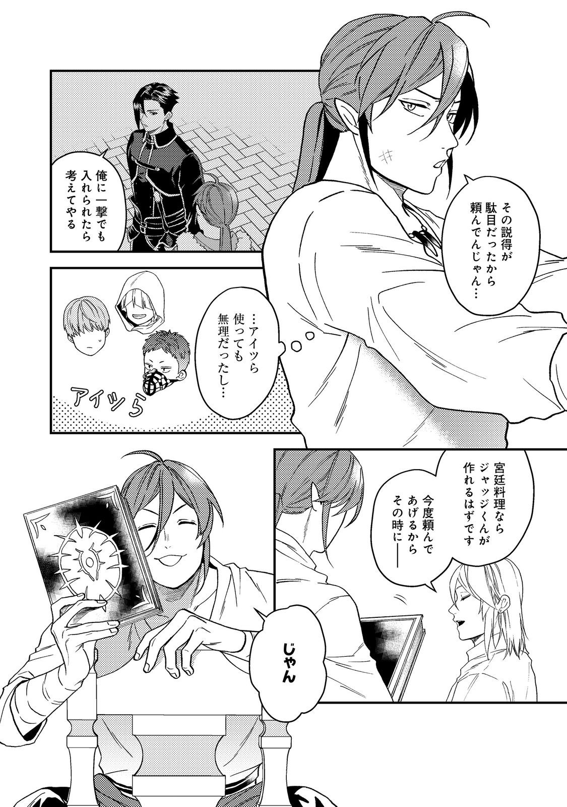 休暇だと思って楽しみます。(webnovelname) 第46.1話 - Page 12