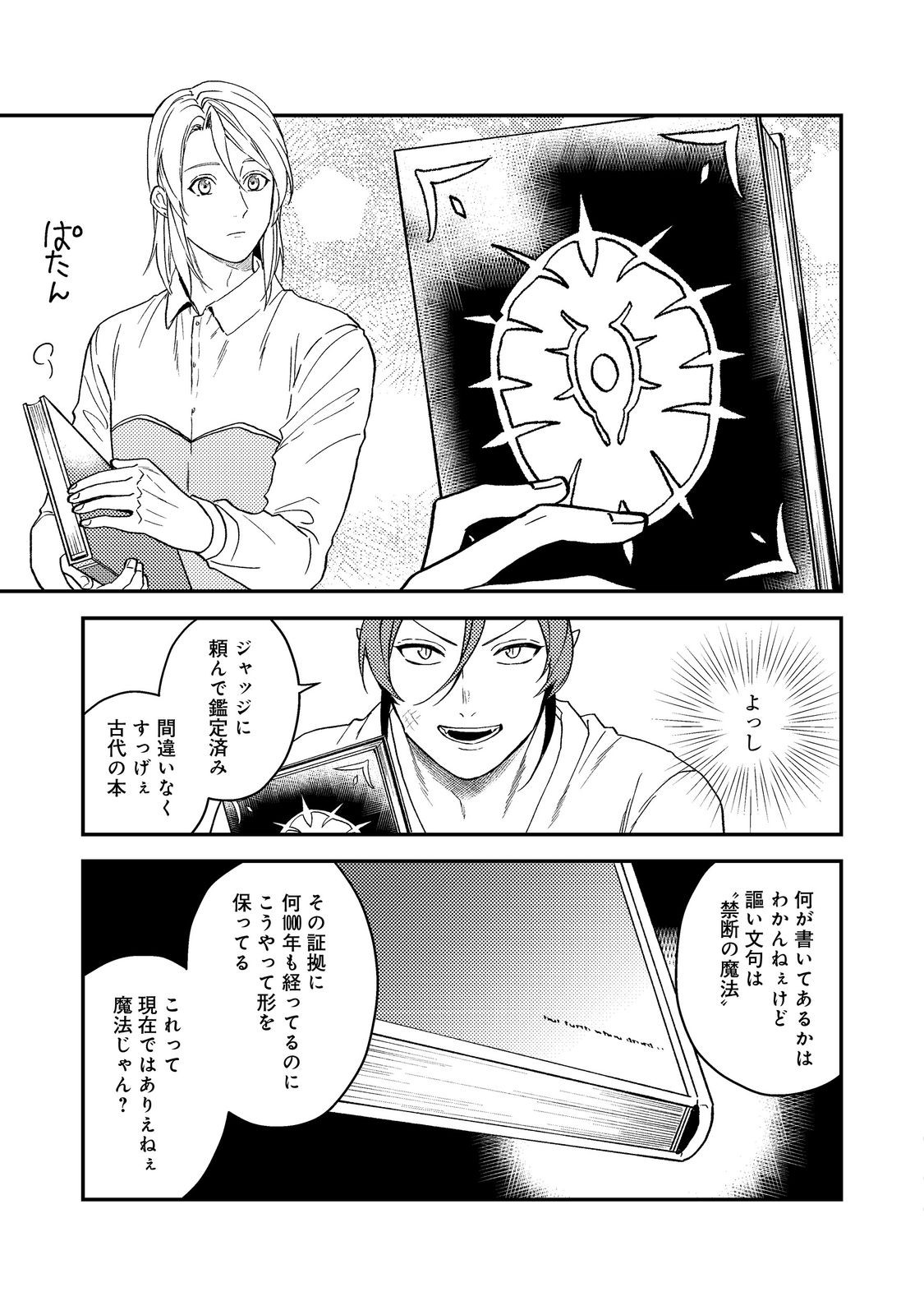 休暇だと思って楽しみます。(webnovelname) 第46.2話 - Page 1