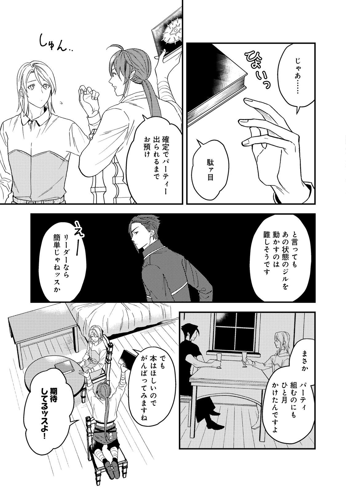 休暇だと思って楽しみます。(webnovelname) 第46.2話 - Page 3