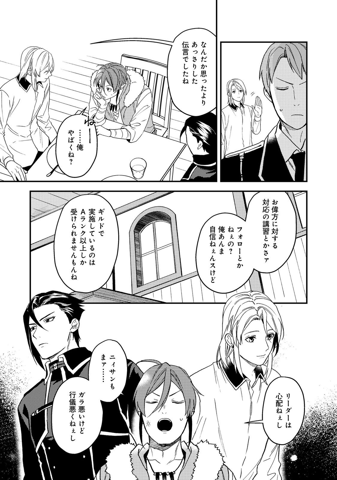 休暇だと思って楽しみます。(webnovelname) 第46.2話 - Page 9