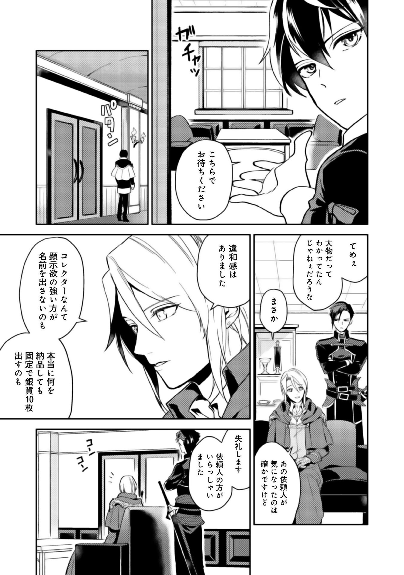 休暇だと思って楽しみます。(webnovelname) 第5話 - Page 5