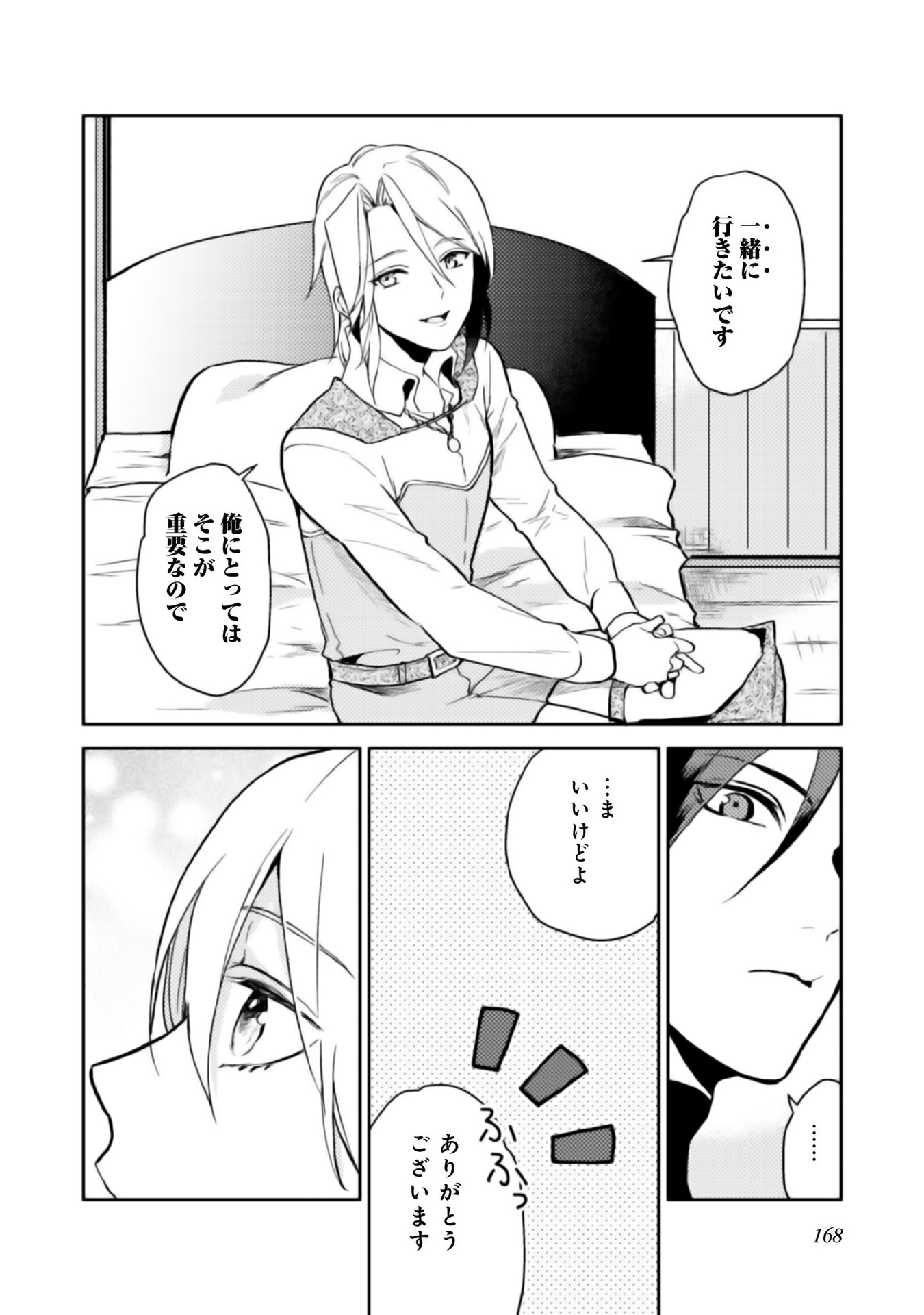 休暇だと思って楽しみます。(webnovelname) 第5話 - Page 28