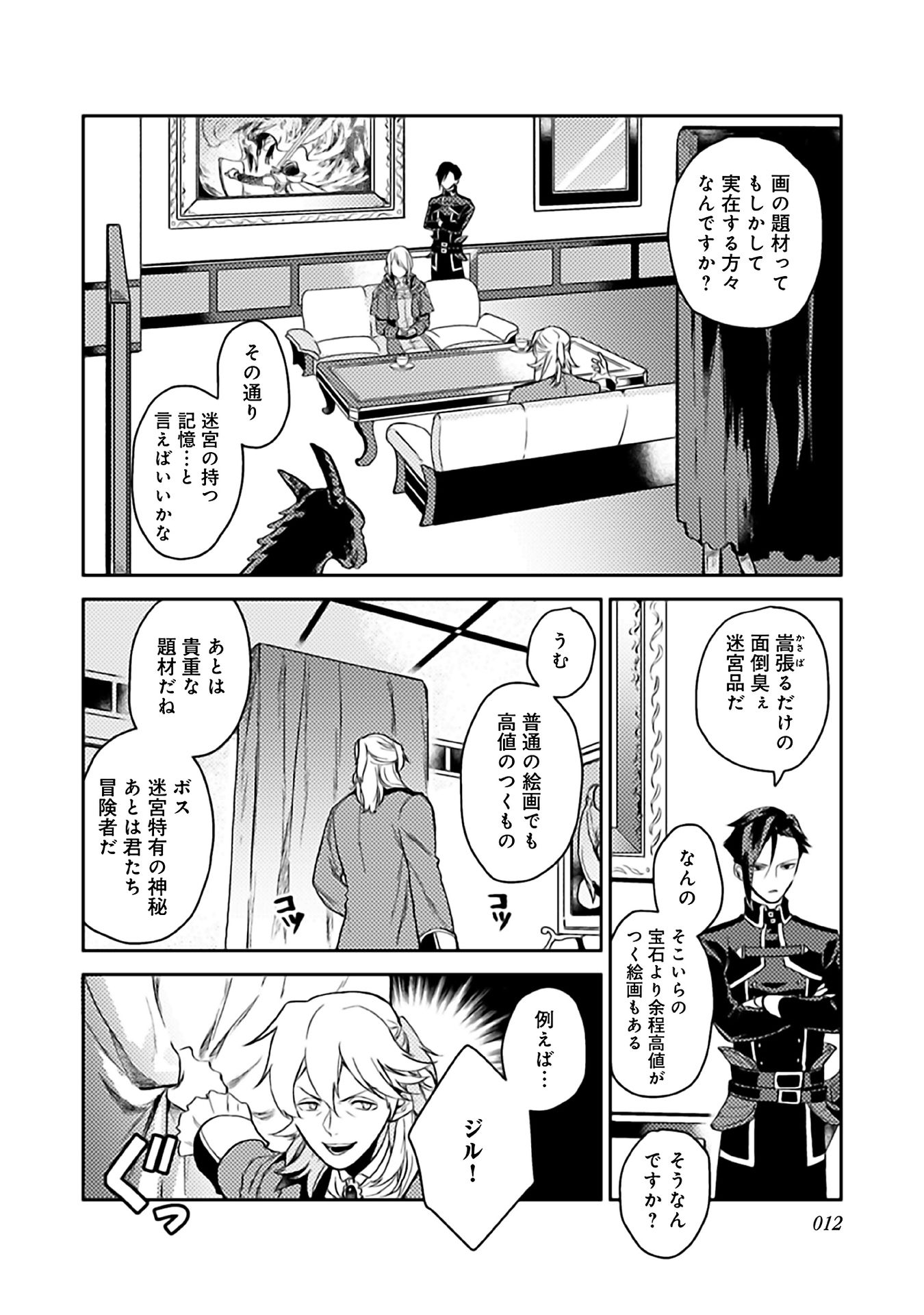 休暇だと思って楽しみます。(webnovelname) 第6話 - Page 10