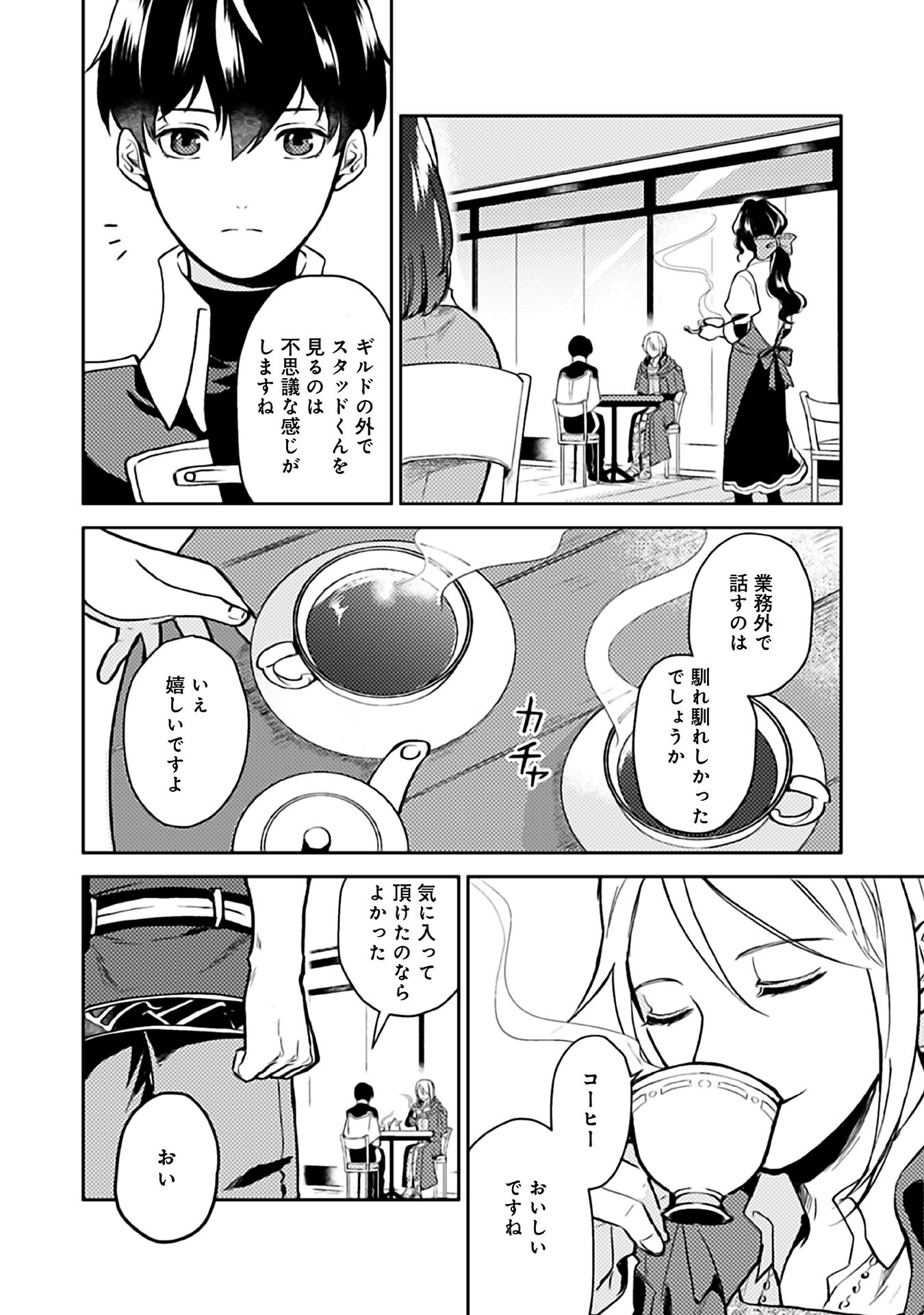 休暇だと思って楽しみます。(webnovelname) 第6話 - Page 26