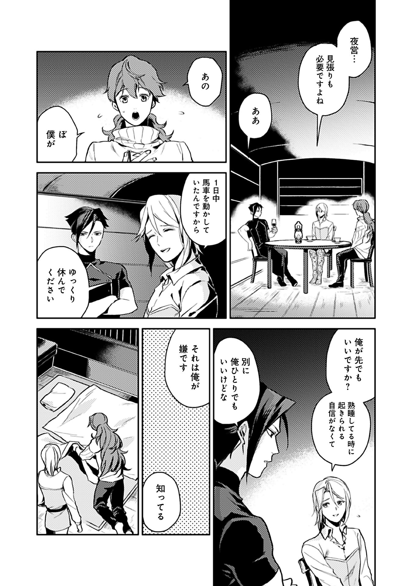 休暇だと思って楽しみます。(webnovelname) 第7話 - Page 14