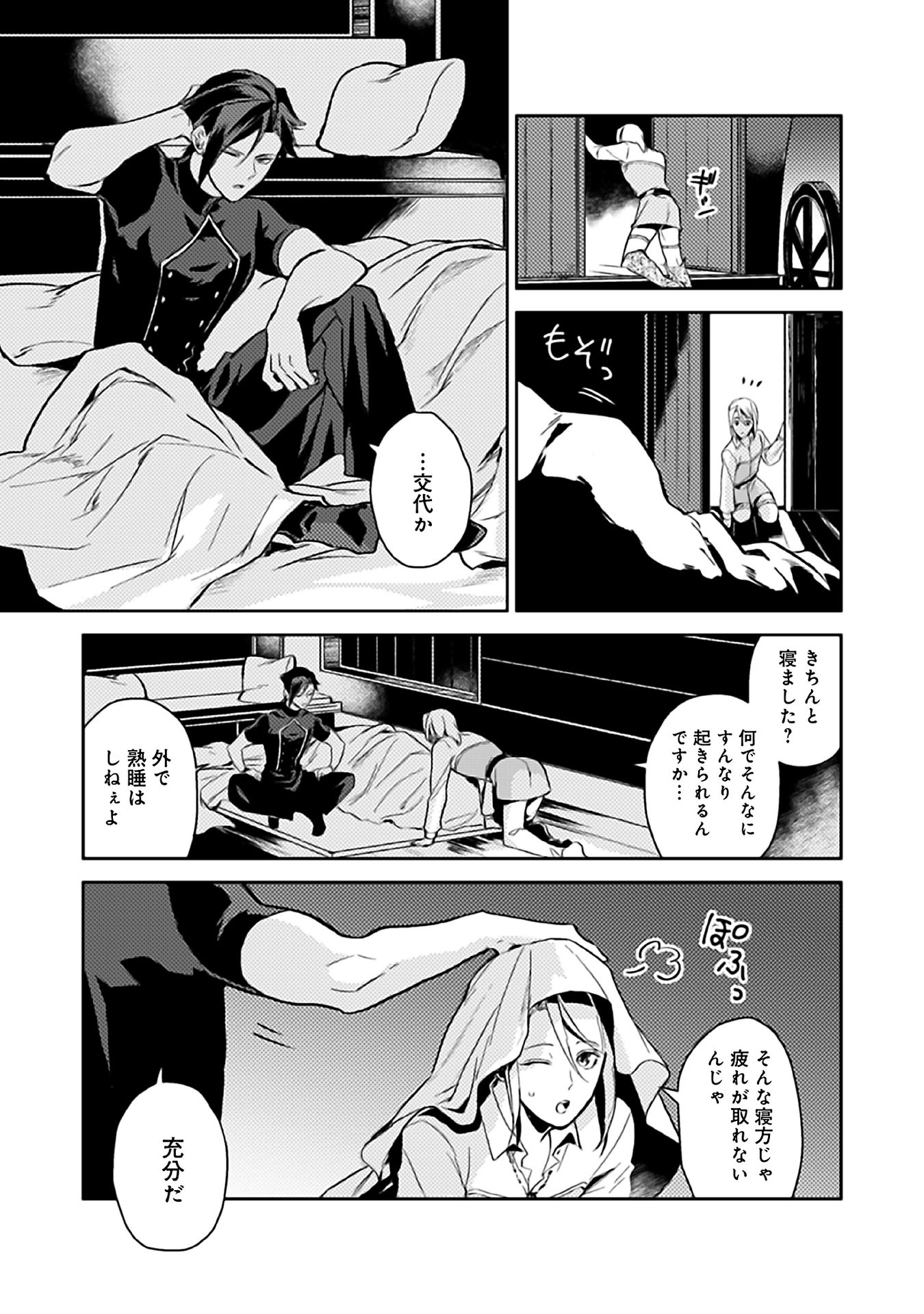 休暇だと思って楽しみます。(webnovelname) 第7話 - Page 17