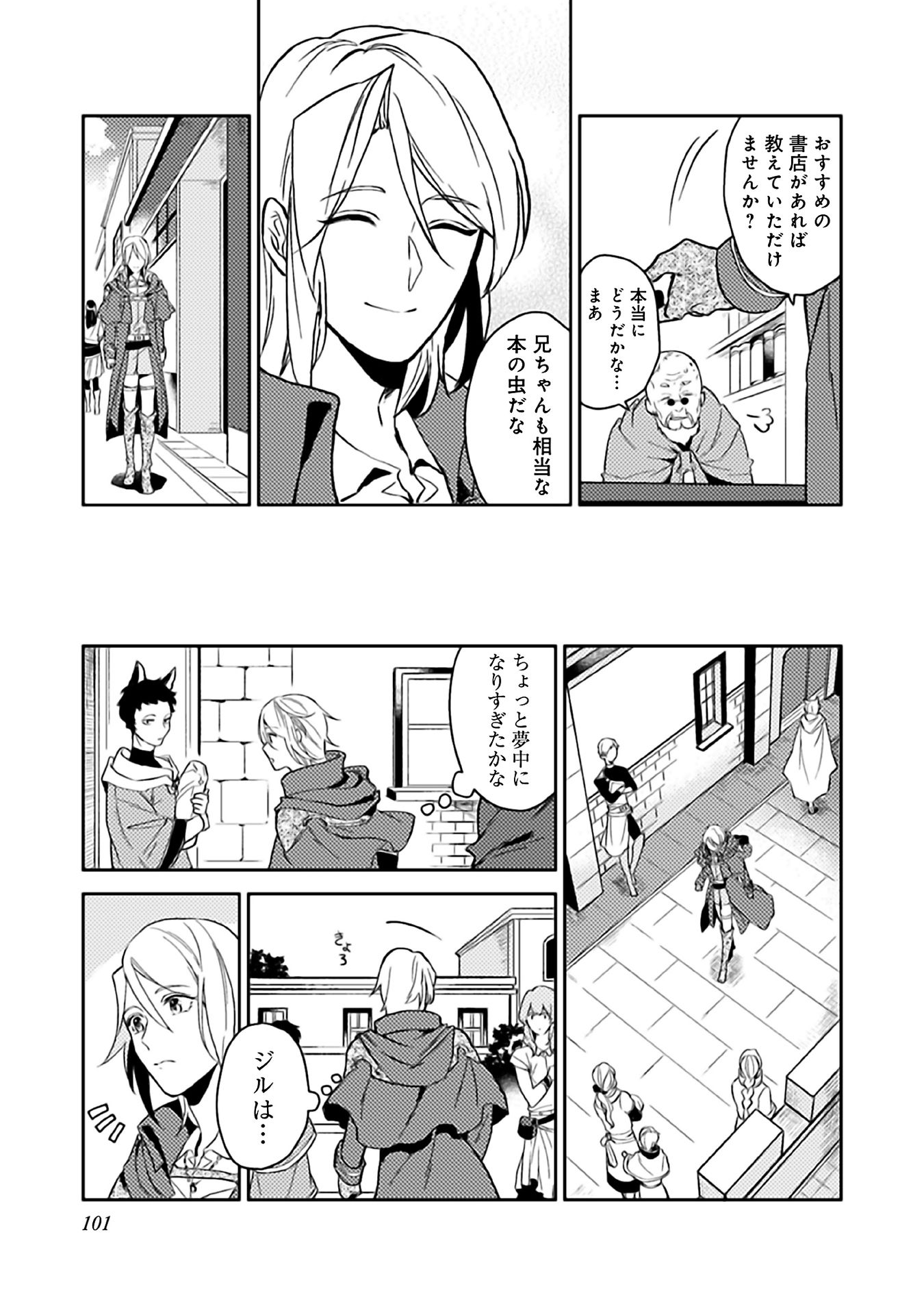 休暇だと思って楽しみます。(webnovelname) 第9話 - Page 9