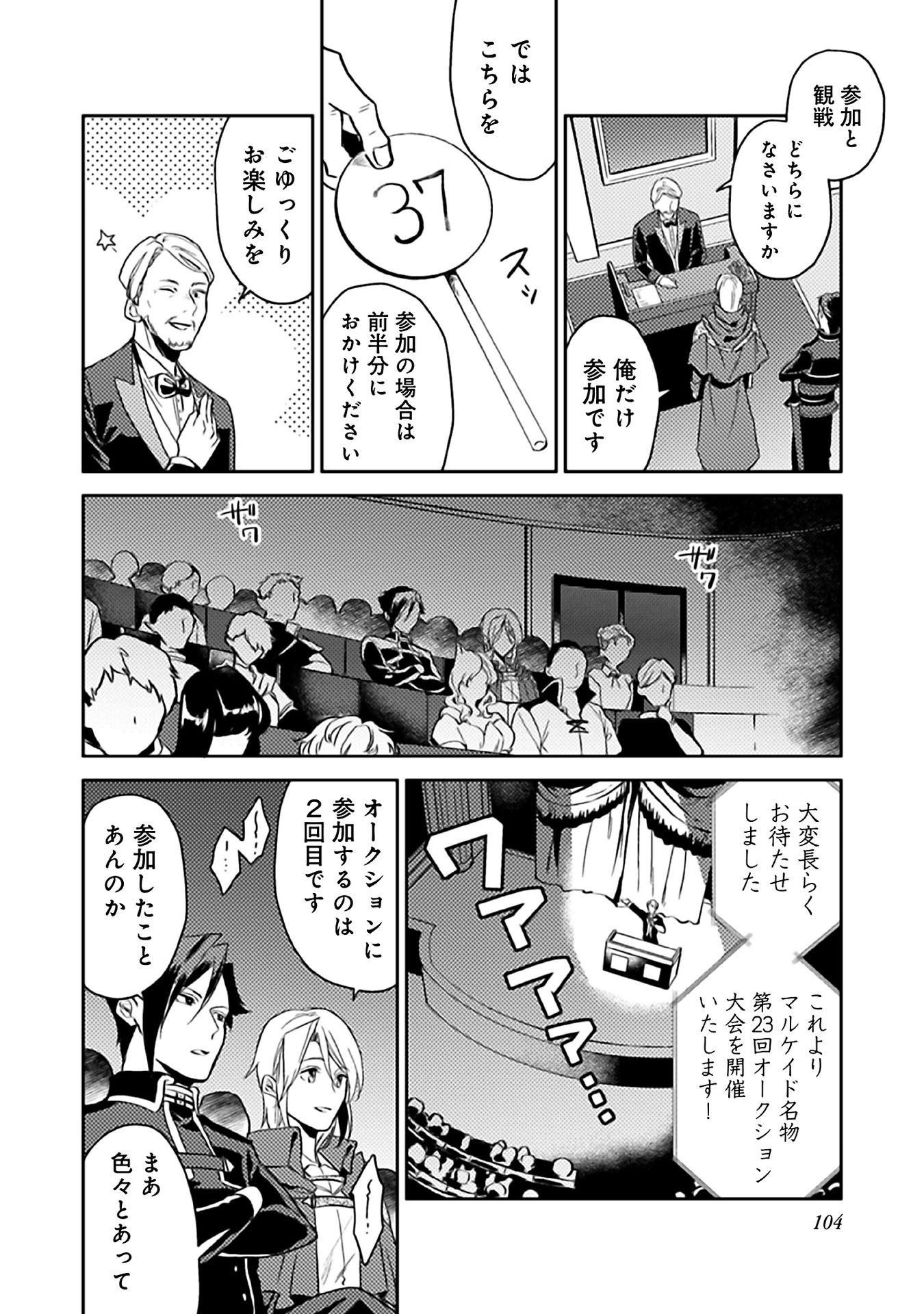 休暇だと思って楽しみます。(webnovelname) 第9話 - Page 12