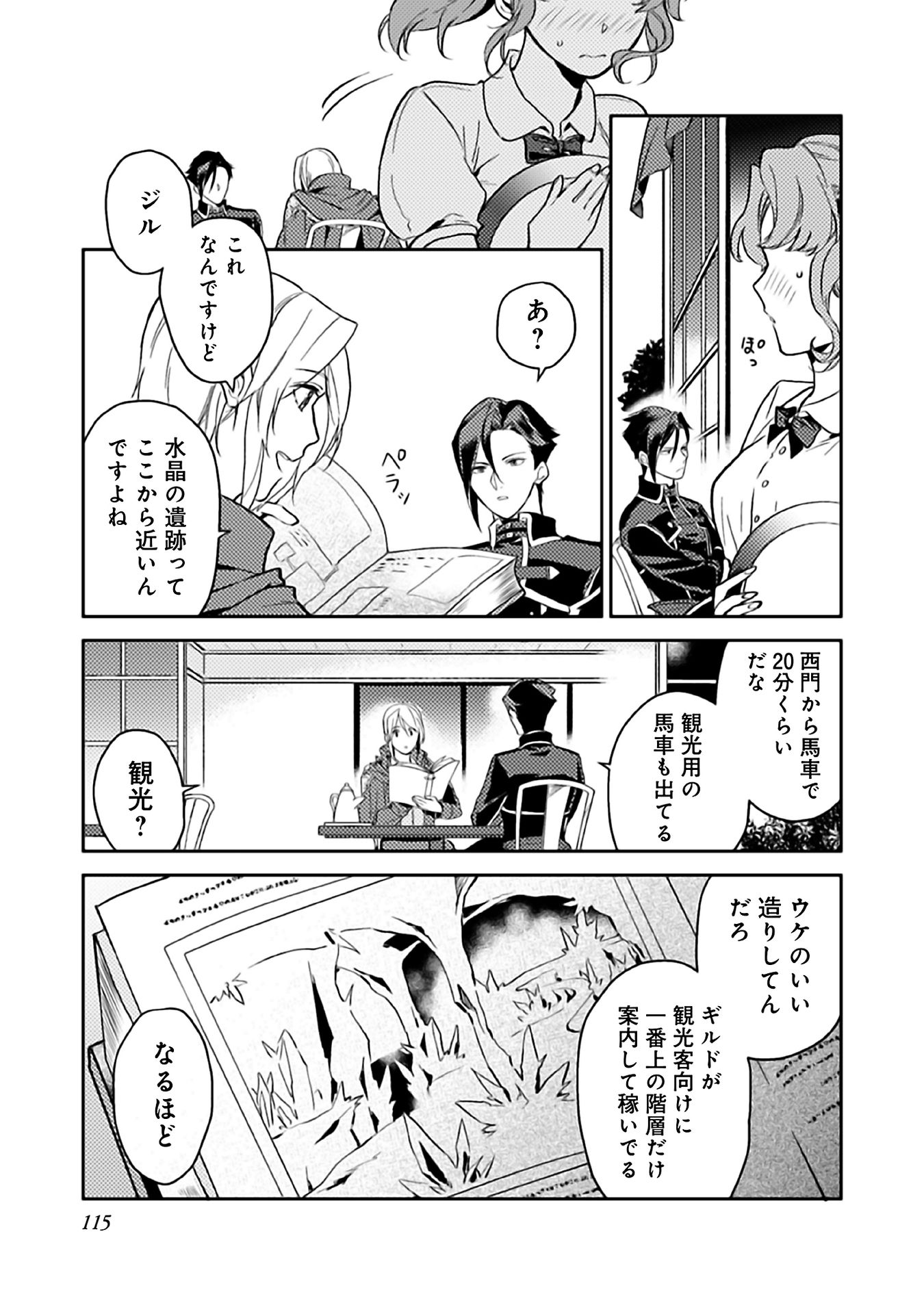 休暇だと思って楽しみます。(webnovelname) 第9話 - Page 23