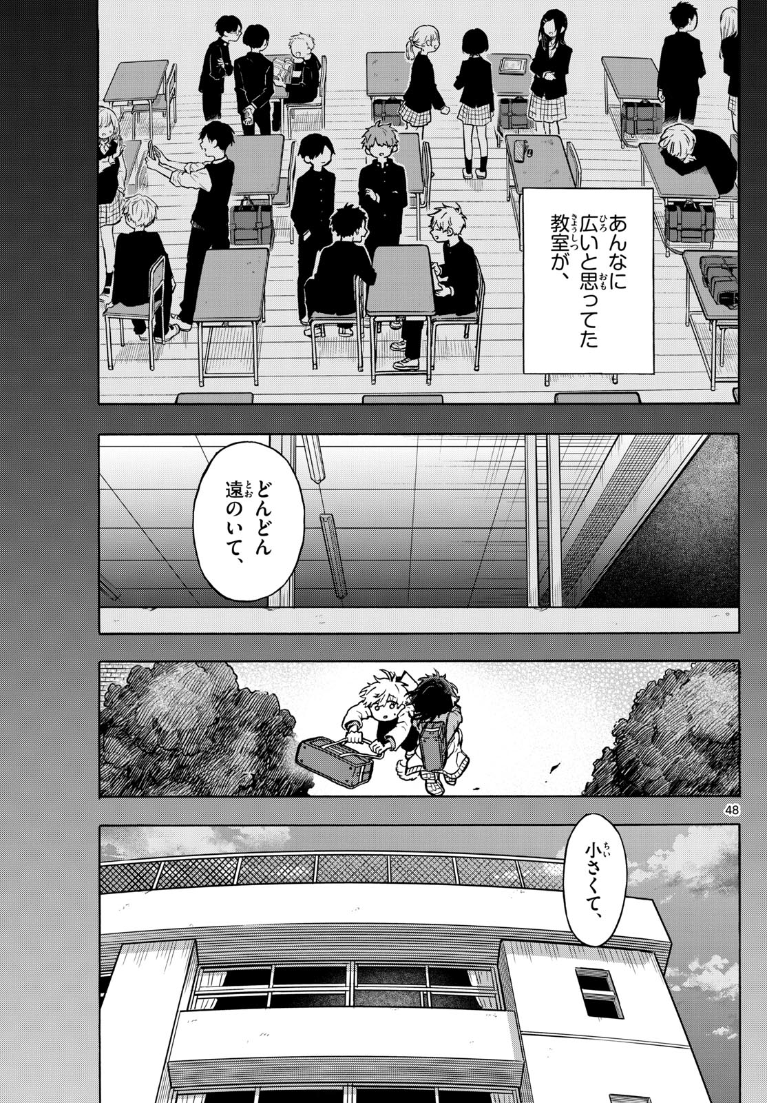 尾守つみきと奇日常。 第1話 - Page 48