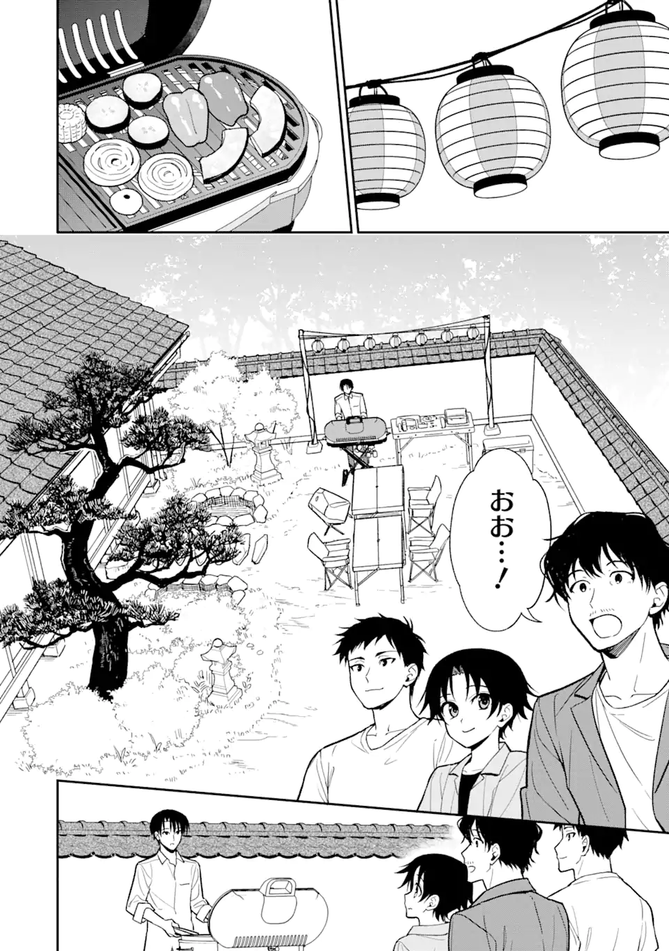 おはよう少年 第10.1話 - Page 6