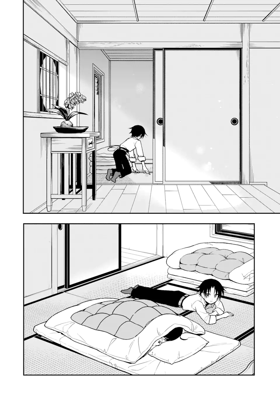 おはよう少年 第2話 - Page 22