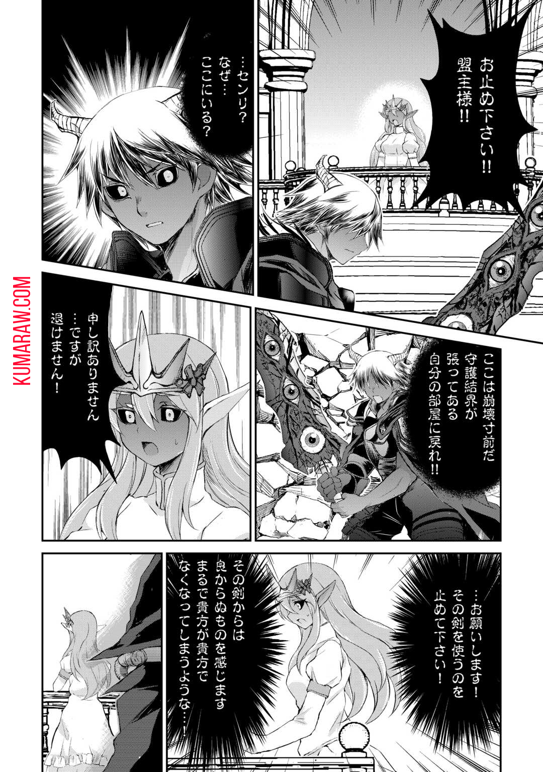 お人好し職人のぶらり異世界旅 第41話 - Page 17