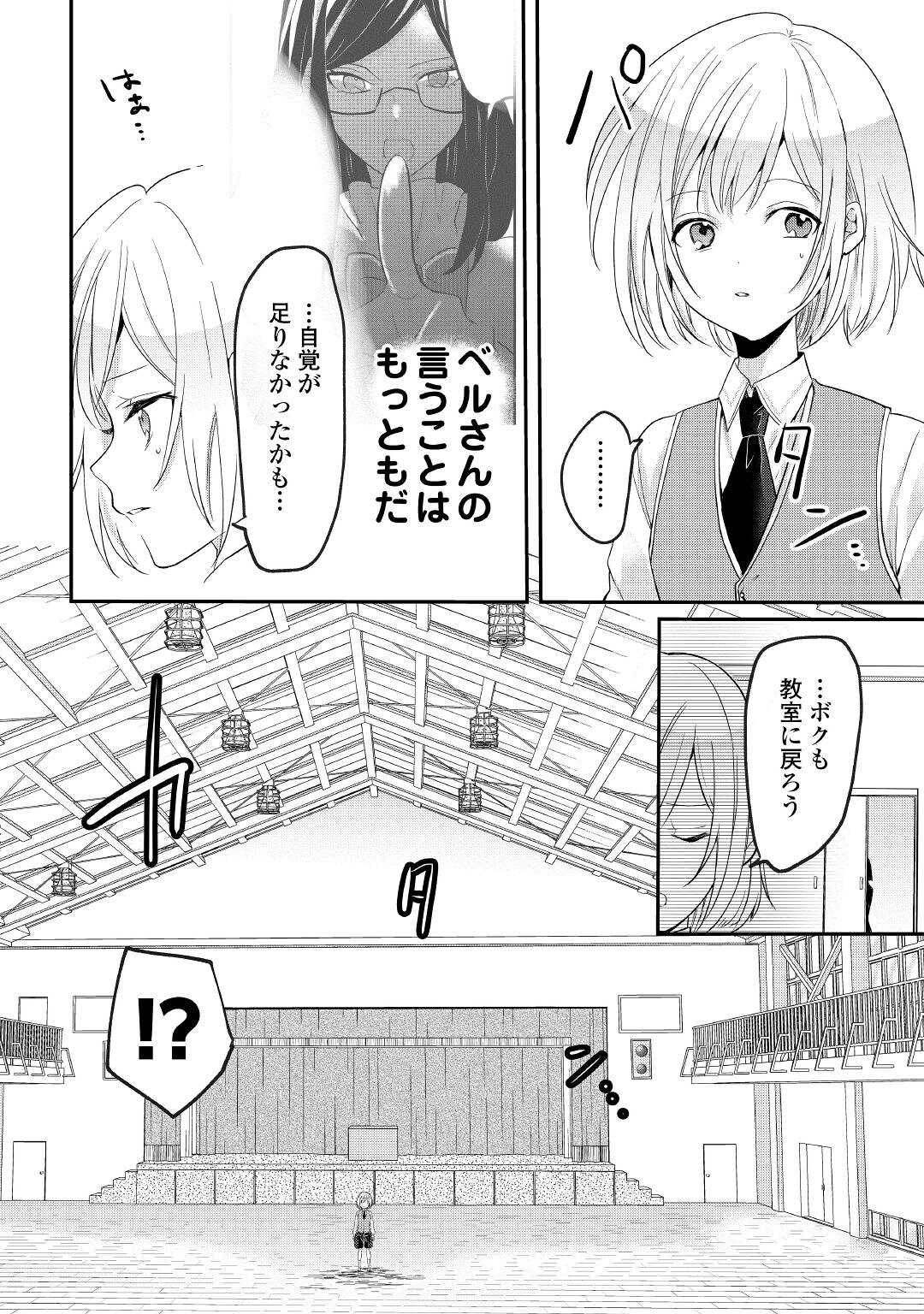 追い出されたら、何かと上手くいきまして;Ifyougetkickedout 第10話 - Page 18