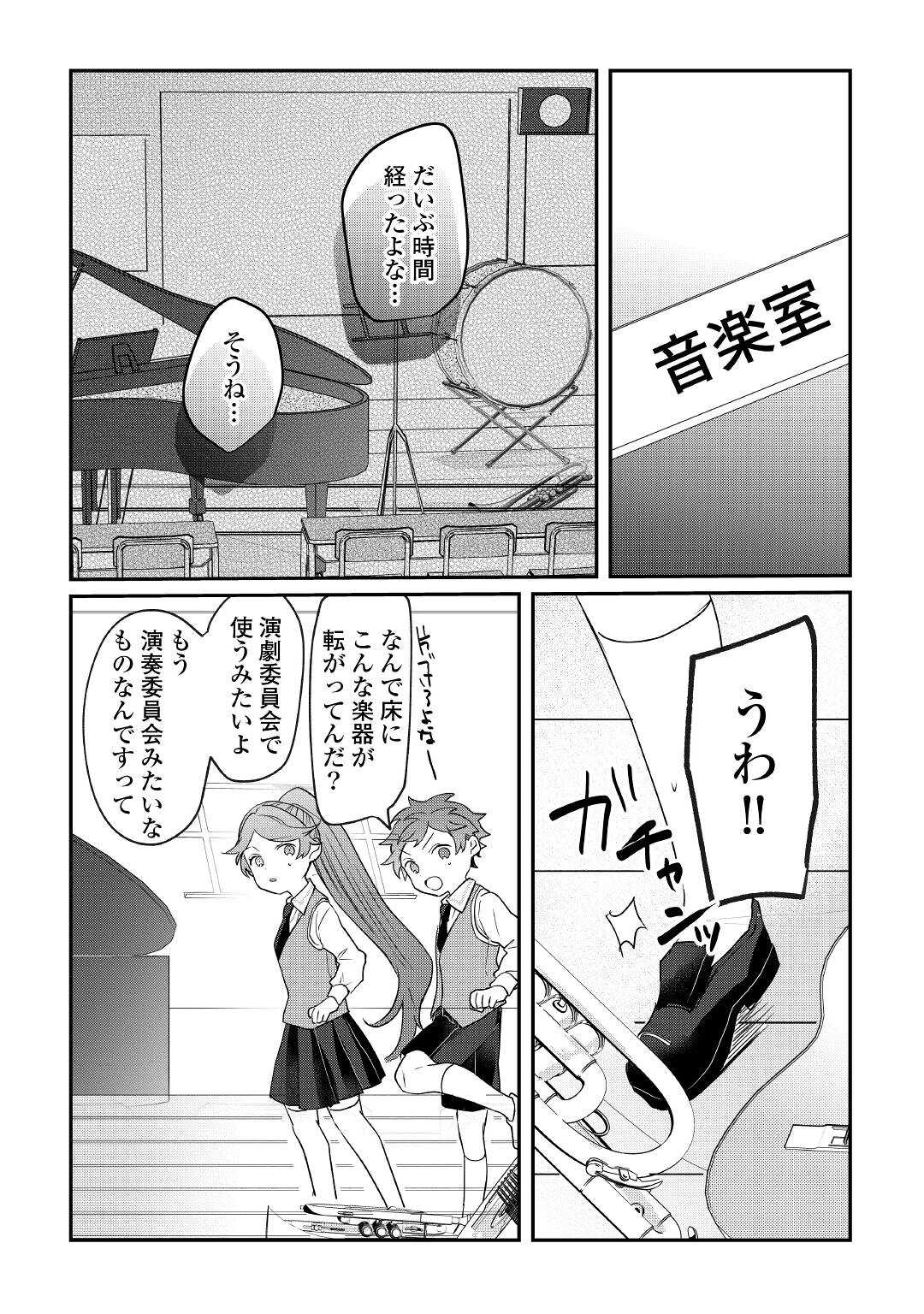 追い出されたら、何かと上手くいきまして;Ifyougetkickedout 第14話 - Page 17