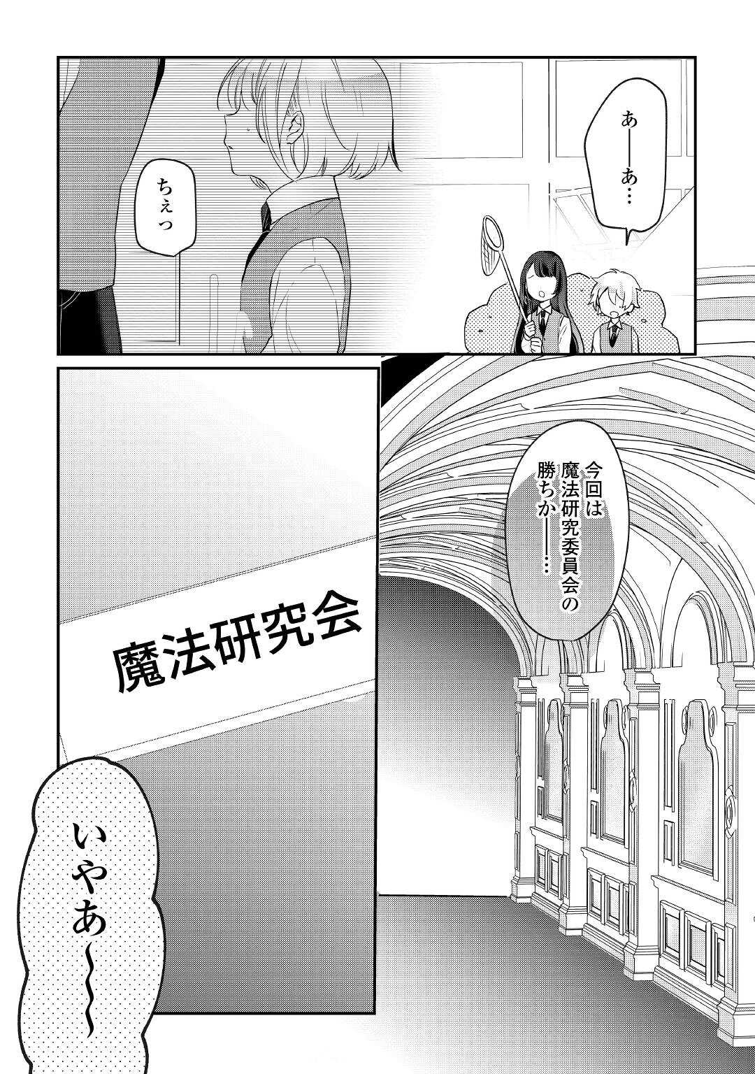 追い出されたら、何かと上手くいきまして;Ifyougetkickedout 第14話 - Page 25