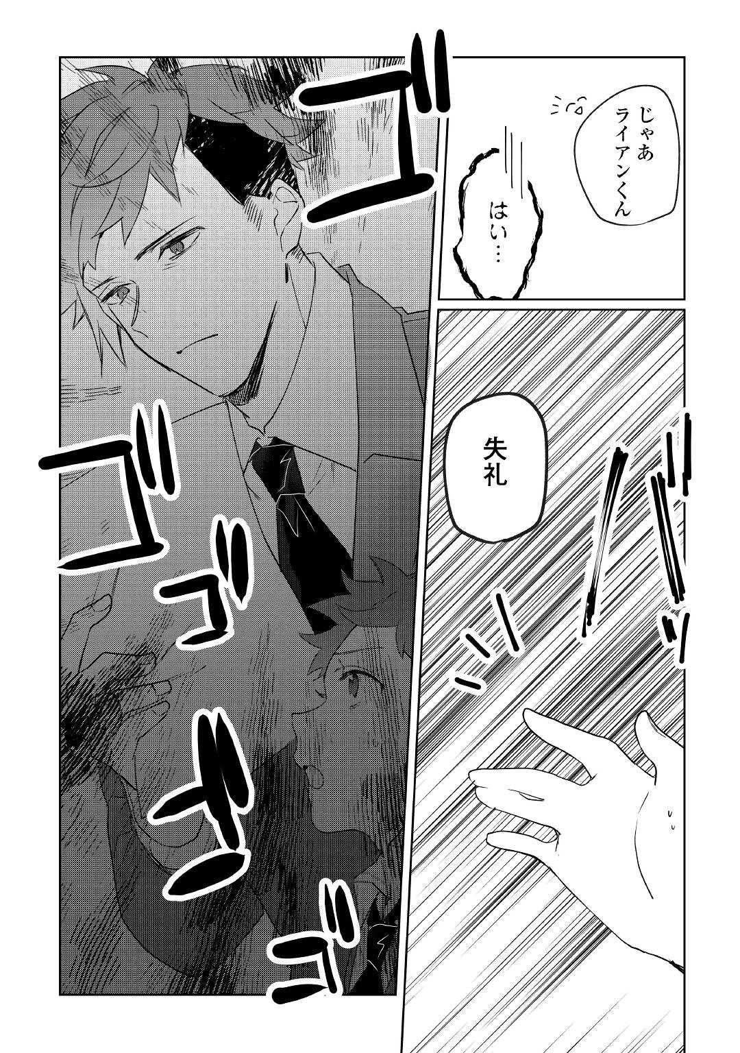 追い出されたら、何かと上手くいきまして;Ifyougetkickedout 第17話 - Page 22