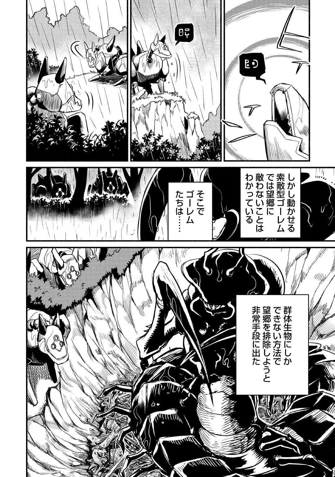 追い出されたら、何かと上手くいきまして;Ifyougetkickedout 第21話 - Page 24