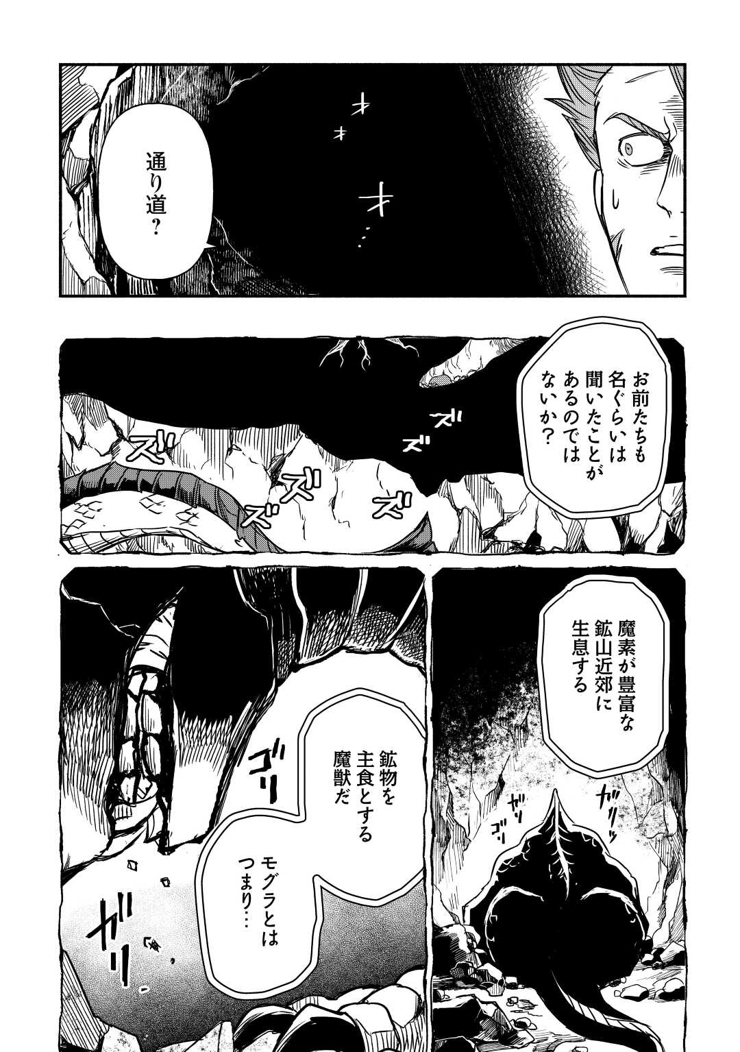 追い出されたら、何かと上手くいきまして;Ifyougetkickedout 第28話 - Page 12