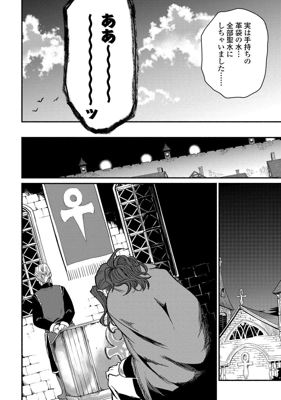 追い出されたら、何かと上手くいきまして;Ifyougetkickedout 第32話 - Page 14