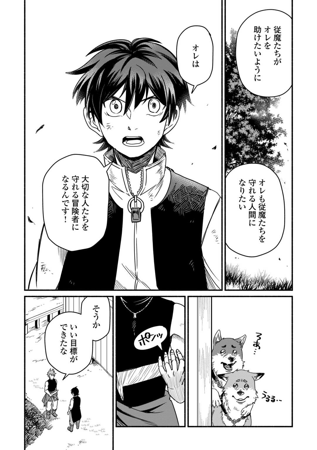 追い出されたら、何かと上手くいきまして;Ifyougetkickedout 第39話 - Page 22