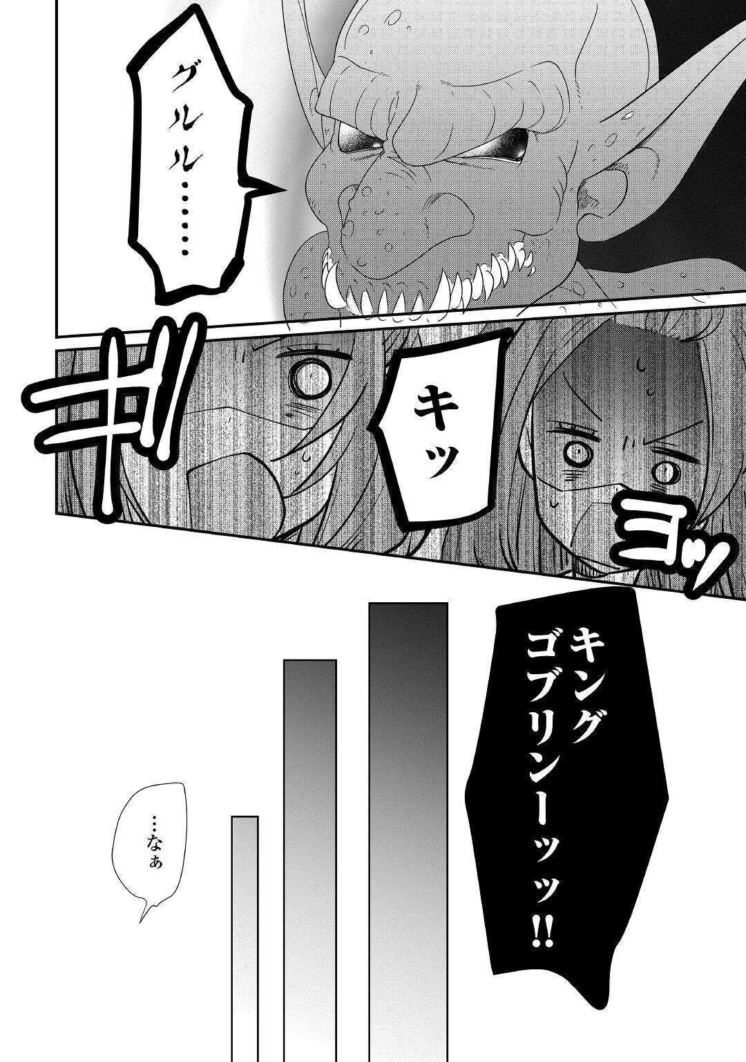 追い出されたら、何かと上手くいきまして;Ifyougetkickedout 第6話 - Page 14