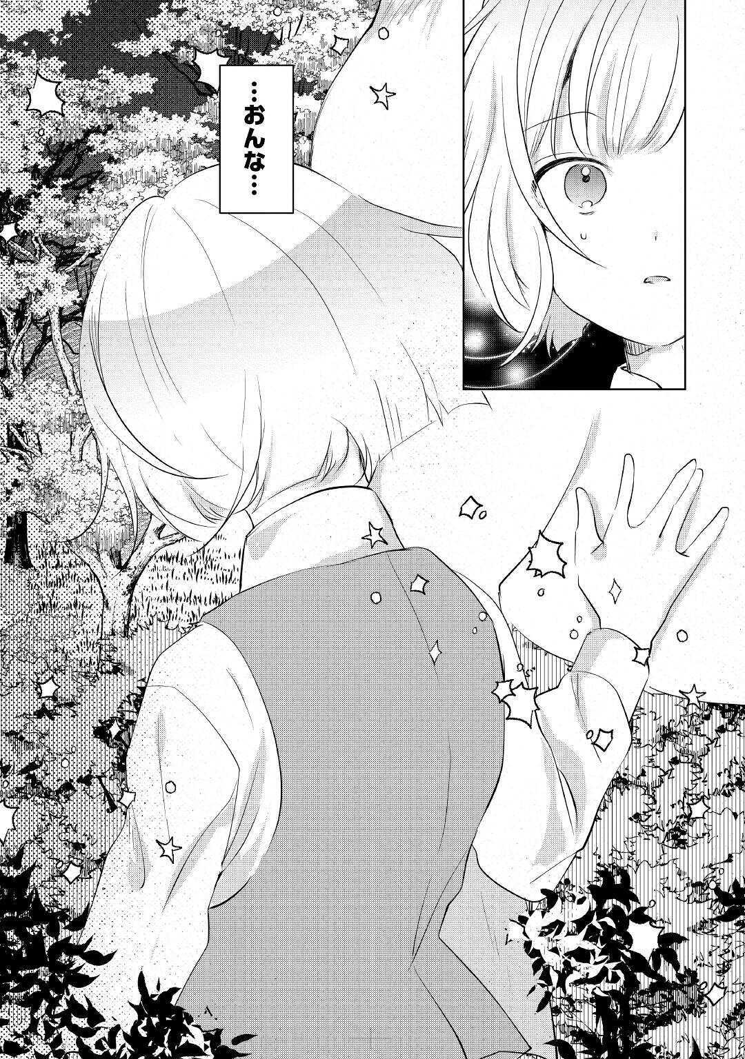 追い出されたら、何かと上手くいきまして;Ifyougetkickedout 第6話 - Page 18