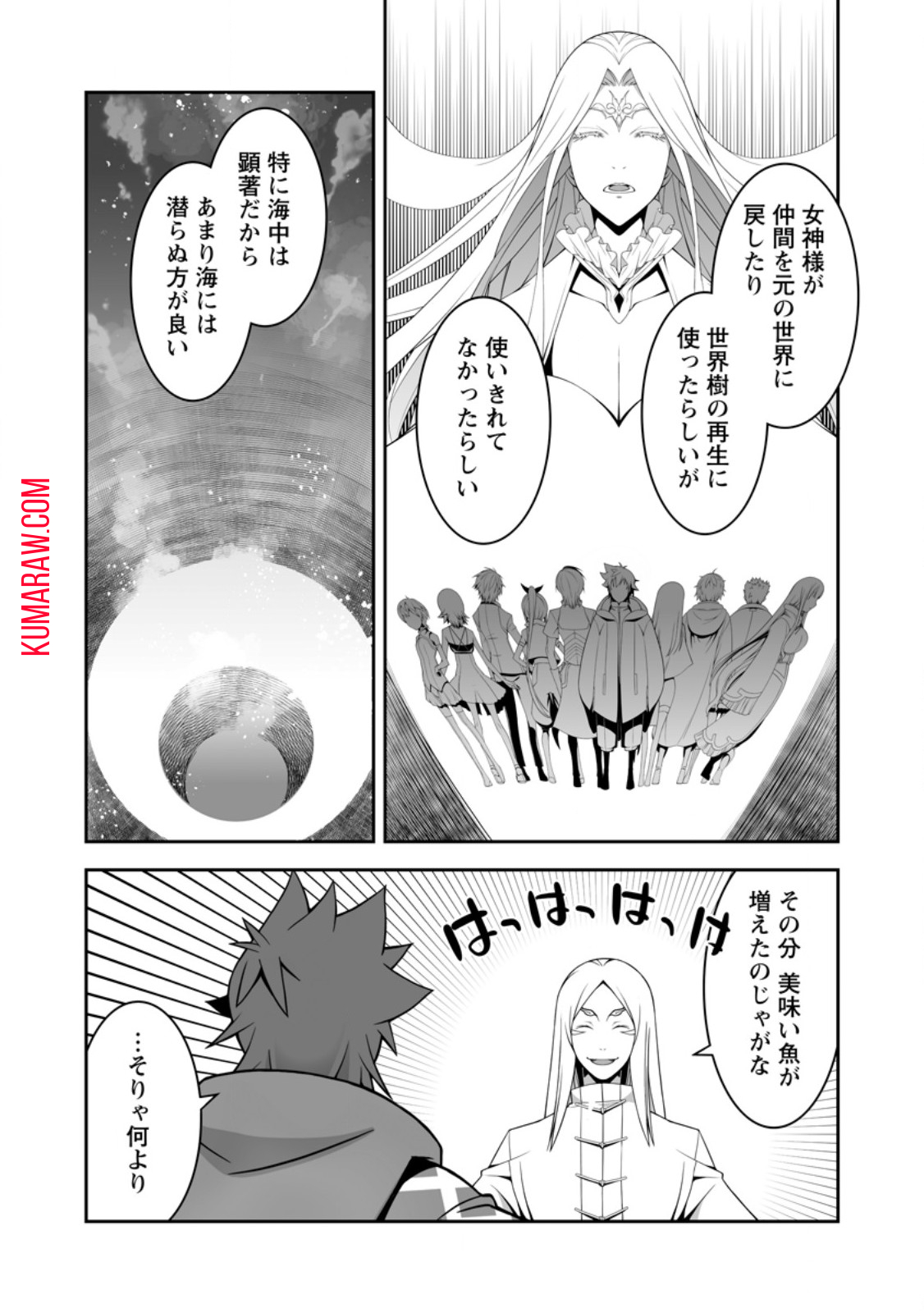 おいてけぼりの錬金術師 第11.2話 - Page 6