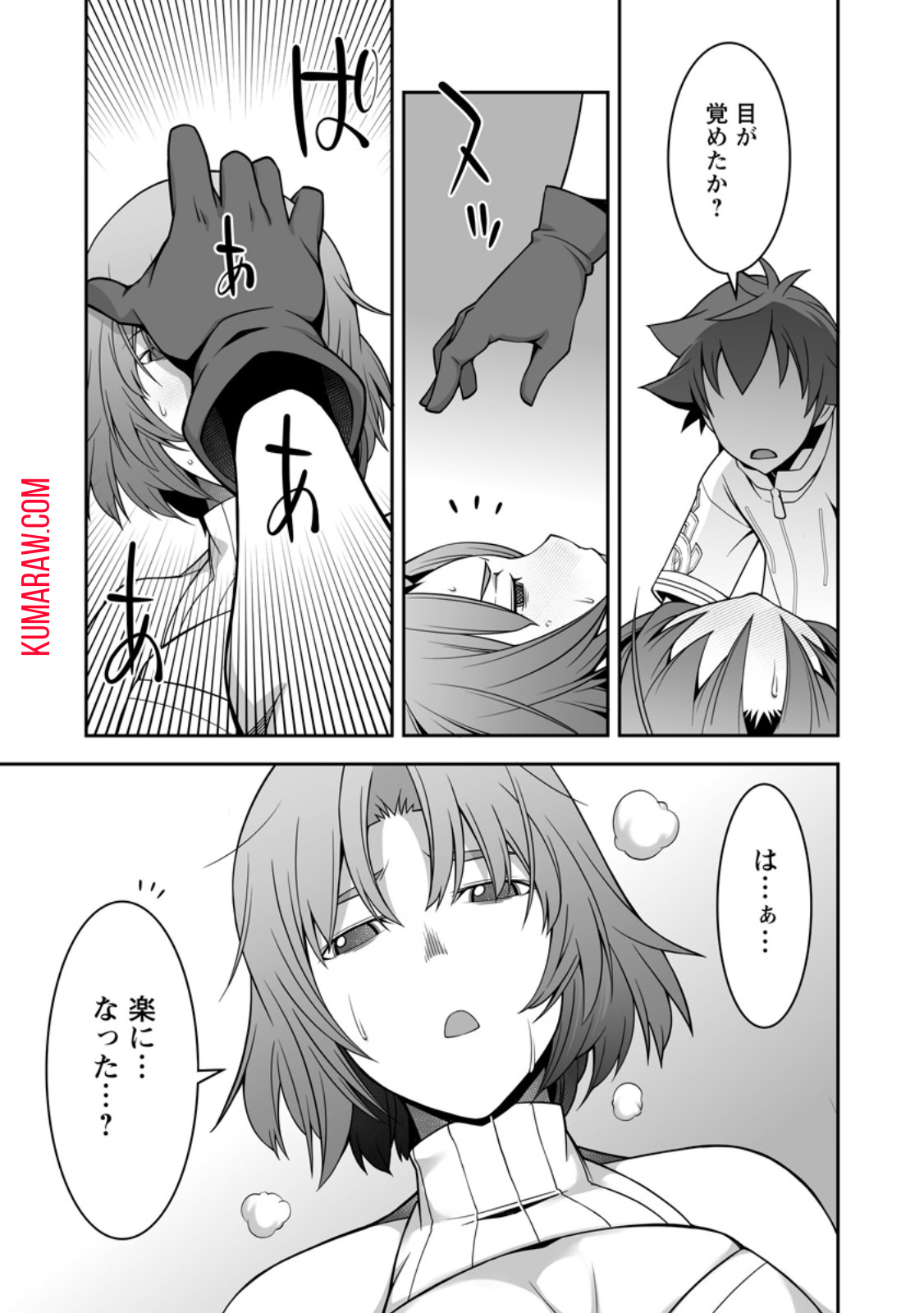 おいてけぼりの錬金術師 第12.1話 - Page 6