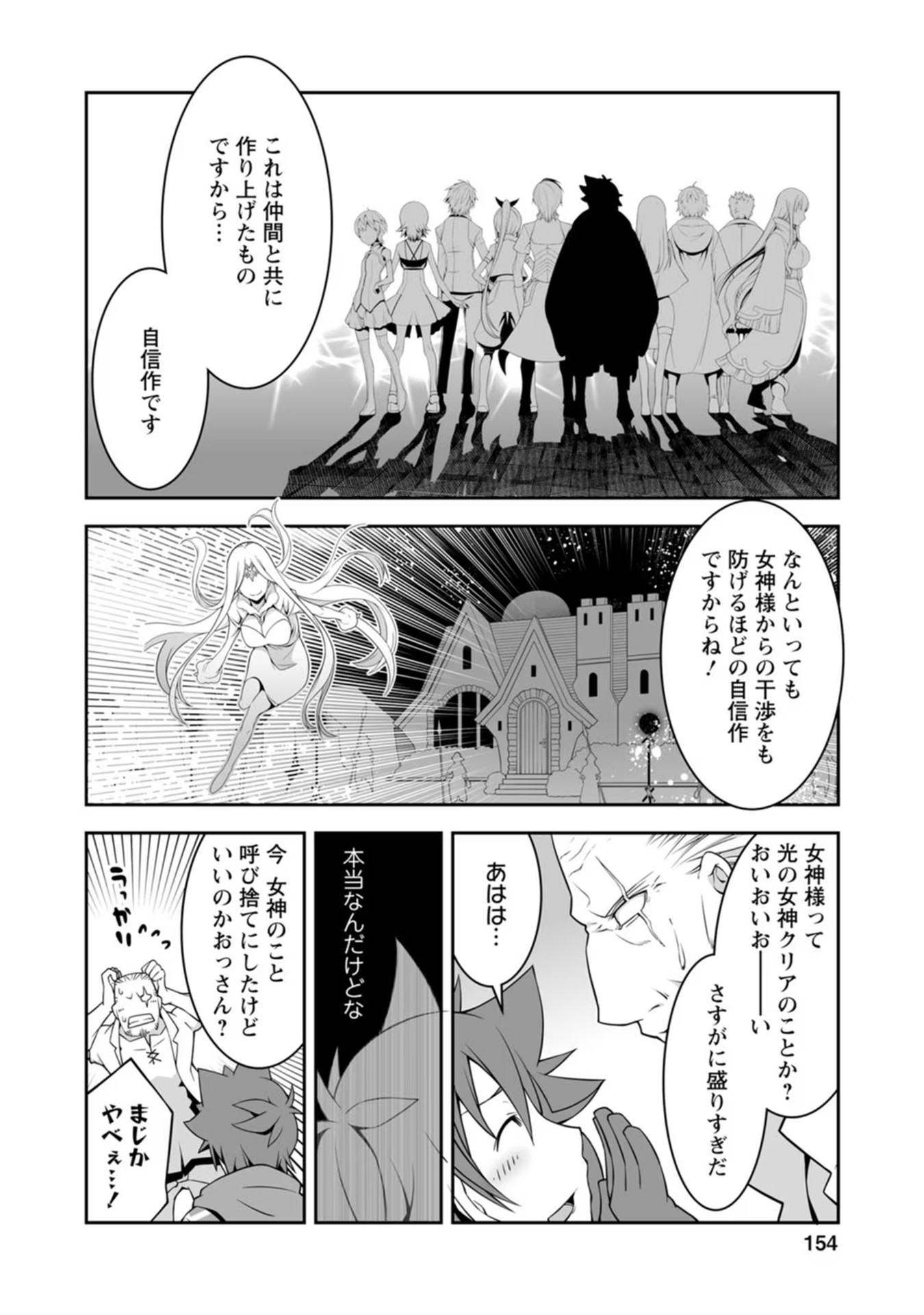 おいてけぼりの錬金術師 第5話 - Page 22