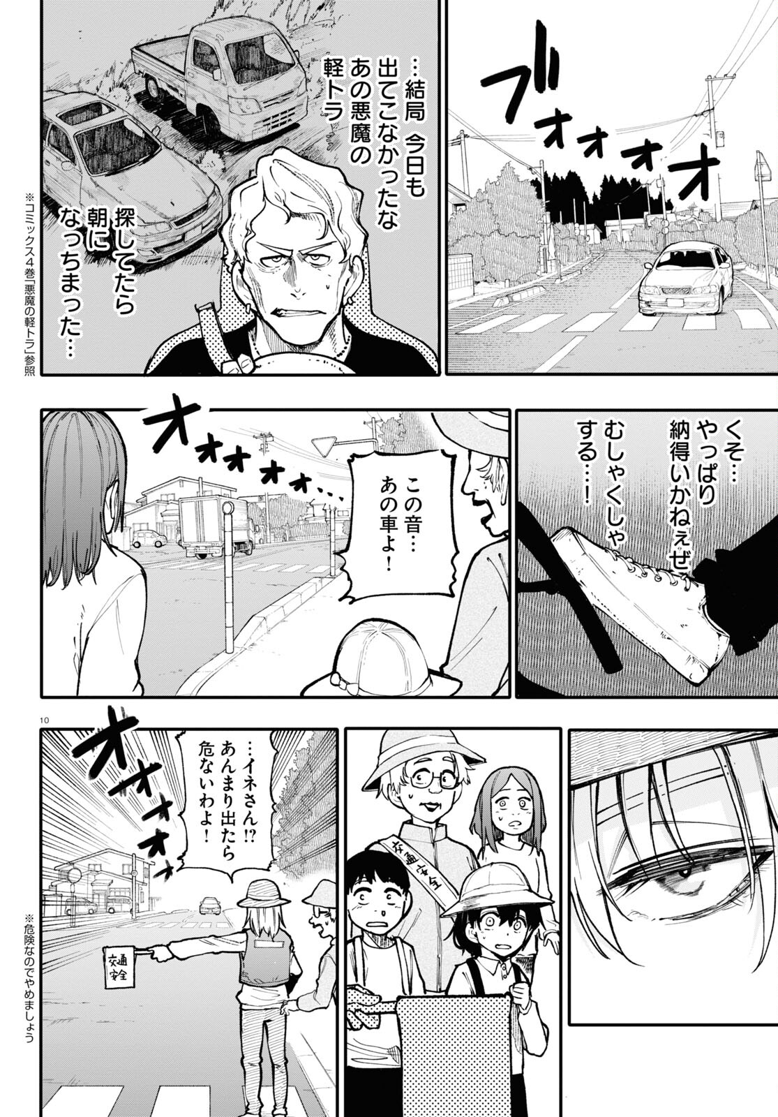 おじいさんとおばあさんが若返った話 第127話 - Page 1