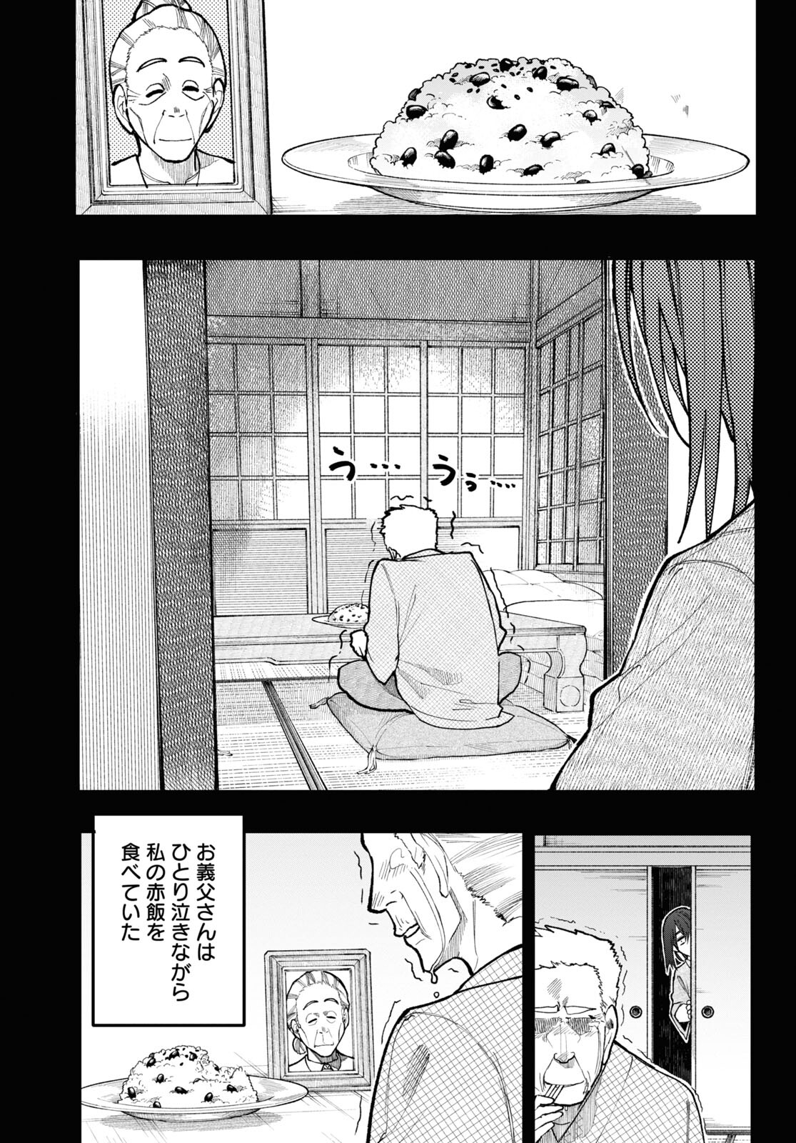 おじいさんとおばあさんが若返った話 第156話 - Page 3