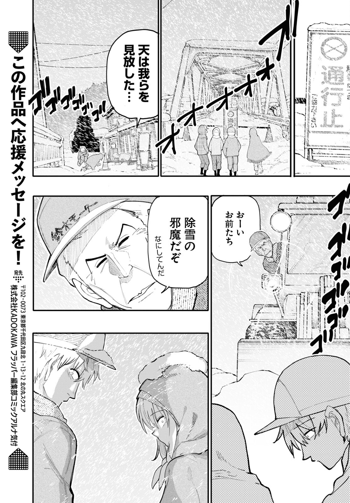 おじいさんとおばあさんが若返った話 第183話 - Page 7