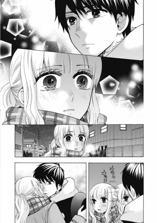 お嬢さまから始める結婚生活 第4話 - Page 31