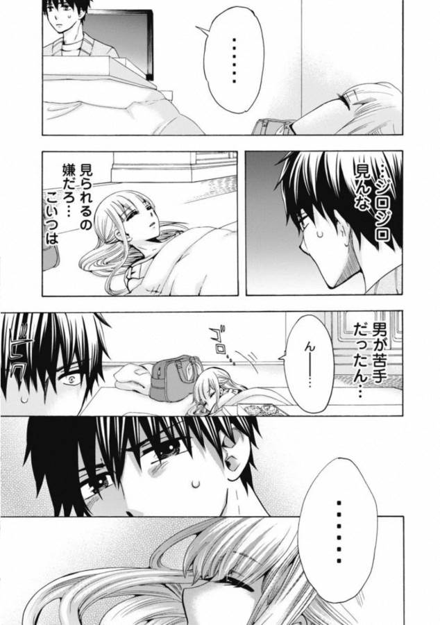 お嬢さまから始める結婚生活 第5話 - Page 7